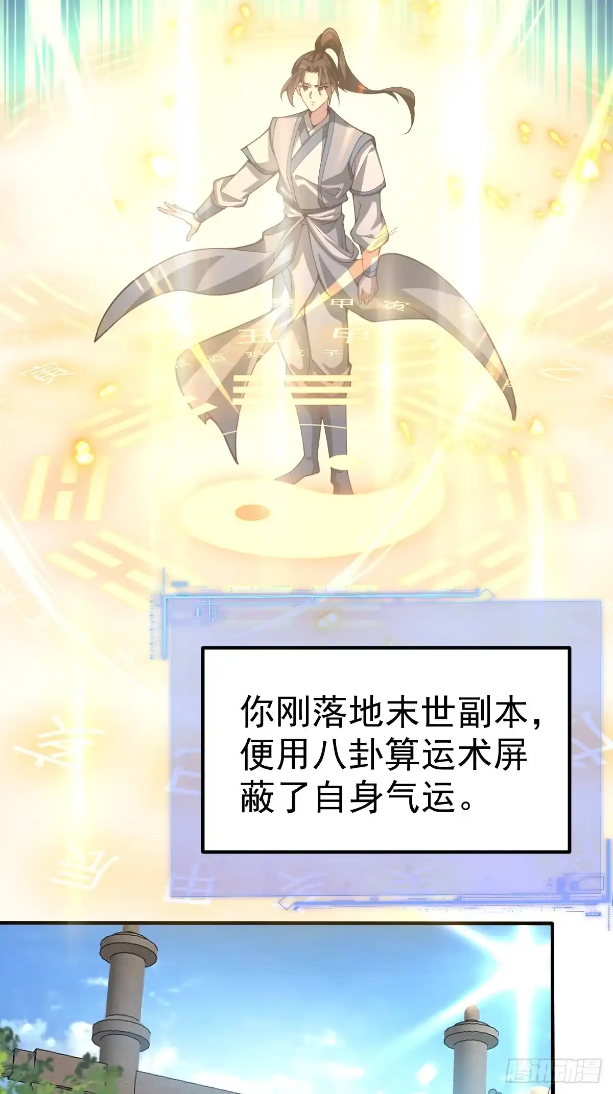 《别人练级我修仙，苟到大乘再出山》59-又打劫宗老狗！ 第15页