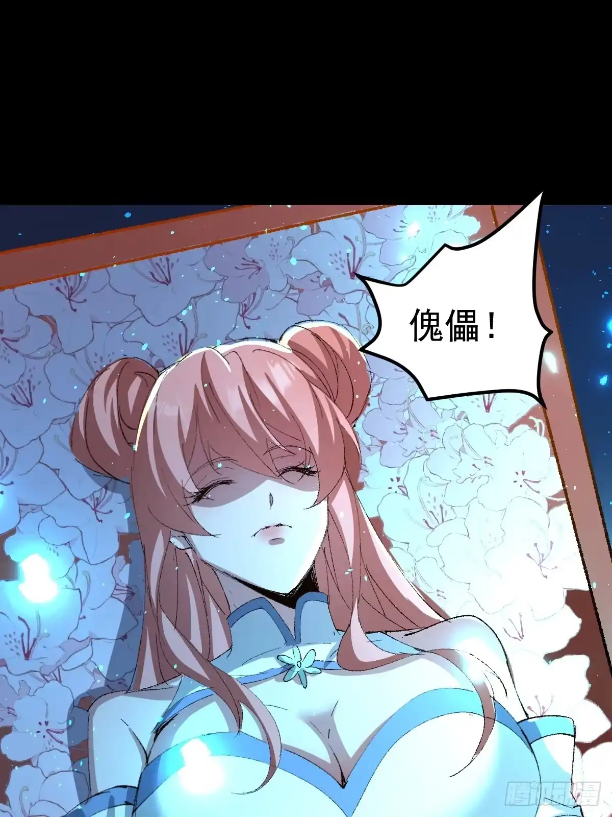 《别人练级我修仙，苟到大乘再出山》59-又打劫宗老狗！ 第70页