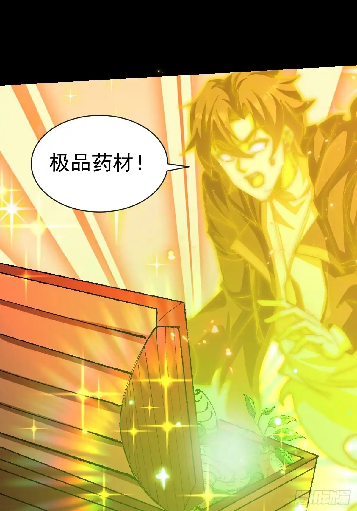 《别人练级我修仙，苟到大乘再出山》59-又打劫宗老狗！ 第61页