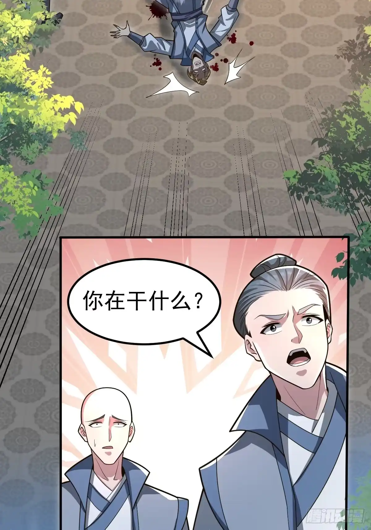 《别人练级我修仙，苟到大乘再出山》59-又打劫宗老狗！ 第33页