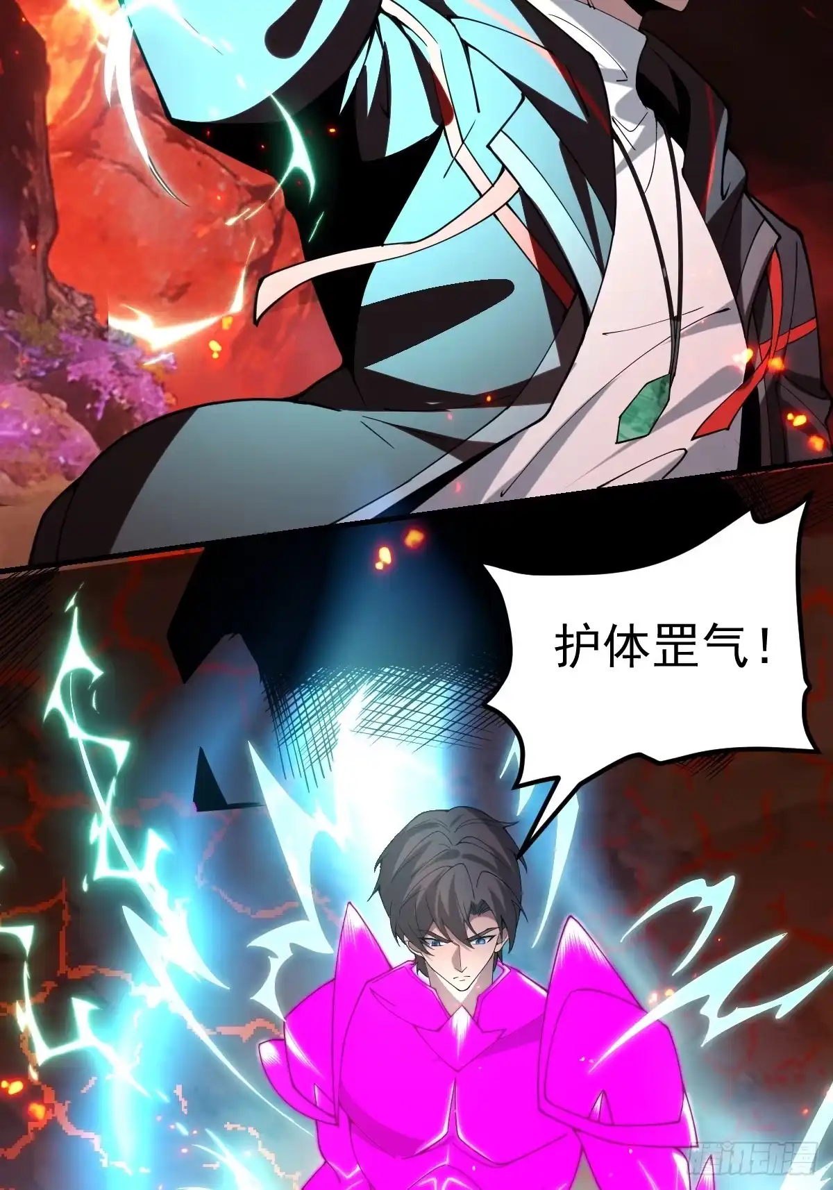 《别人练级我修仙，苟到大乘再出山》59-又打劫宗老狗！ 第90页