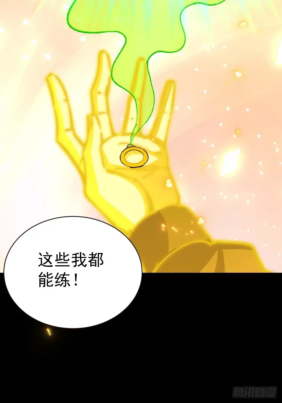 《别人练级我修仙，苟到大乘再出山》59-又打劫宗老狗！ 第58页