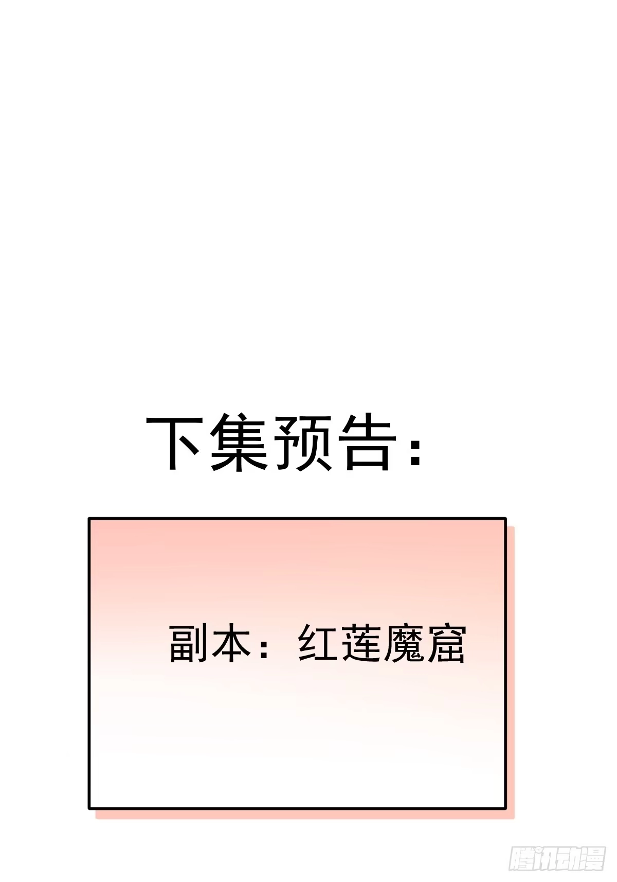 《别人练级我修仙，苟到大乘再出山》59-又打劫宗老狗！ 第88页