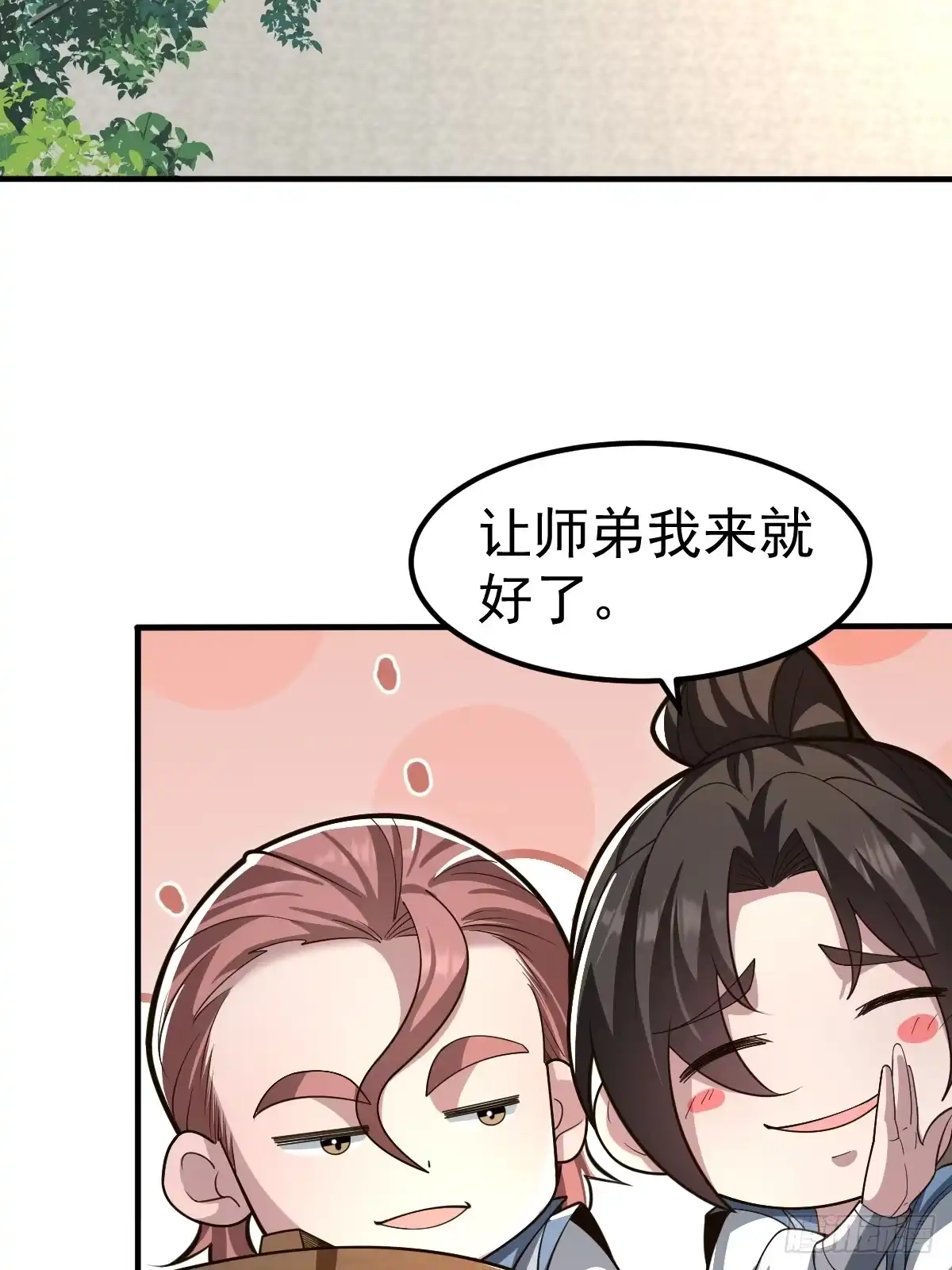 《别人练级我修仙，苟到大乘再出山》59-又打劫宗老狗！ 第21页