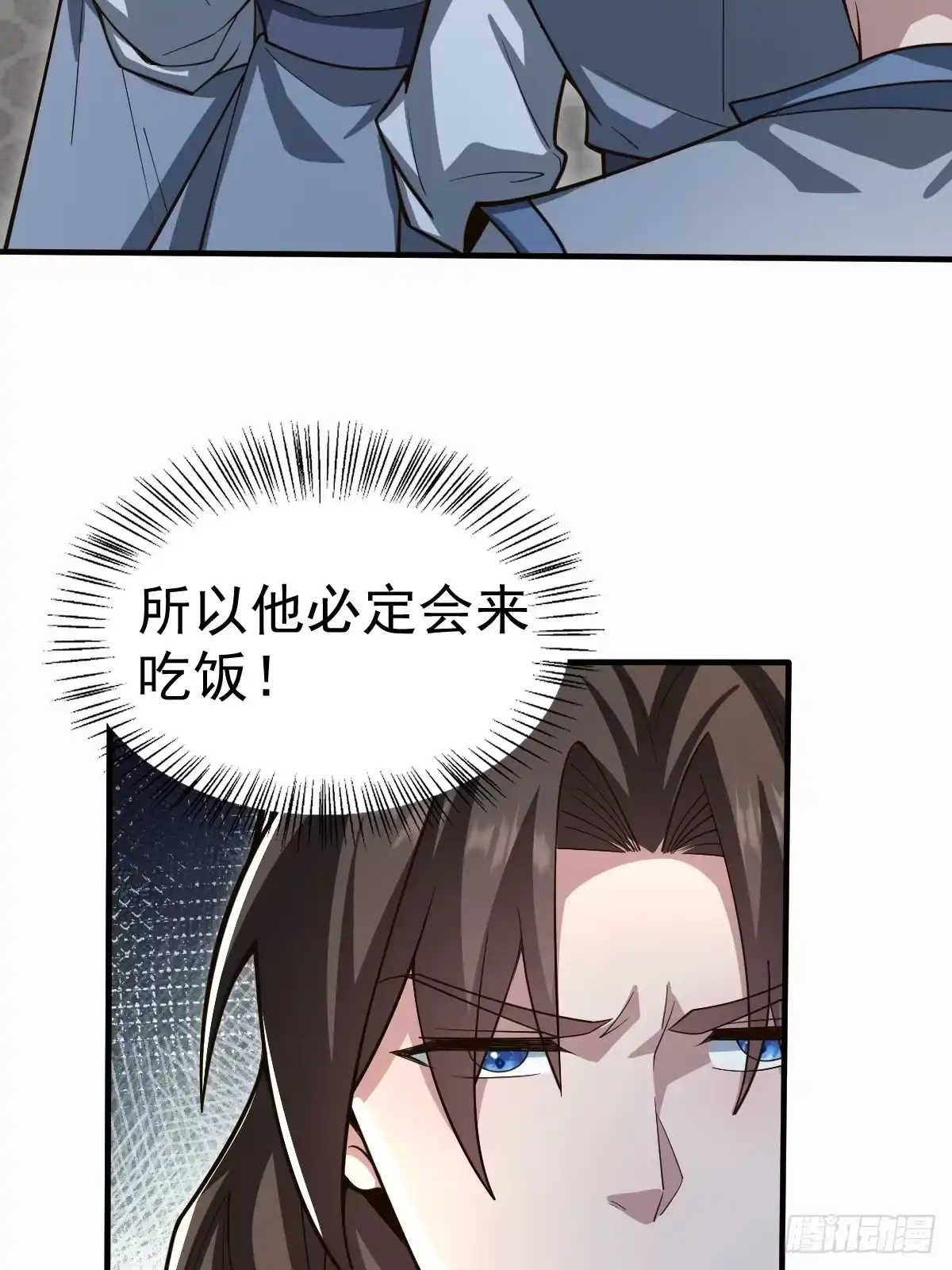 《别人练级我修仙，苟到大乘再出山》59-又打劫宗老狗！ 第24页
