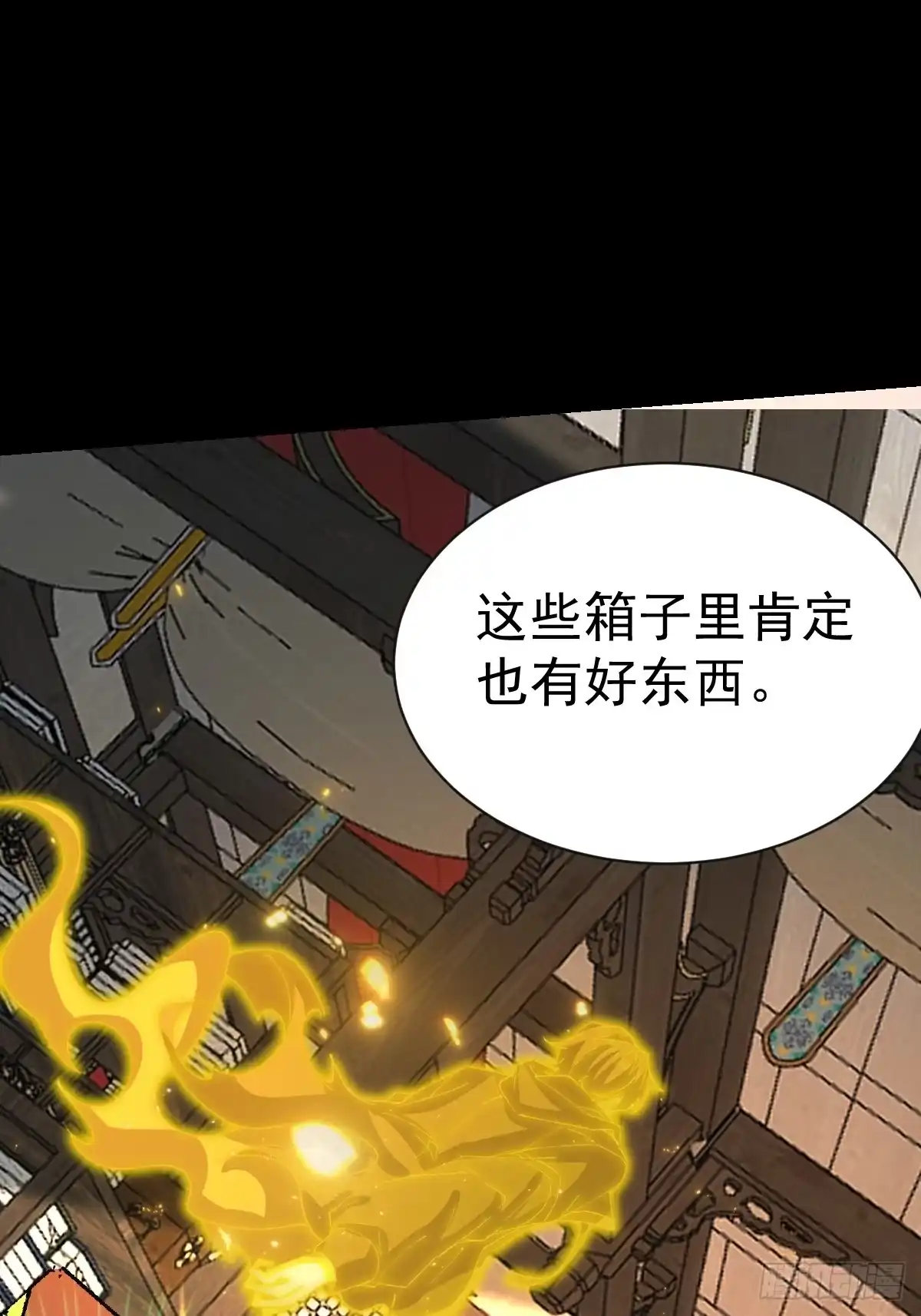 《别人练级我修仙，苟到大乘再出山》59-又打劫宗老狗！ 第59页