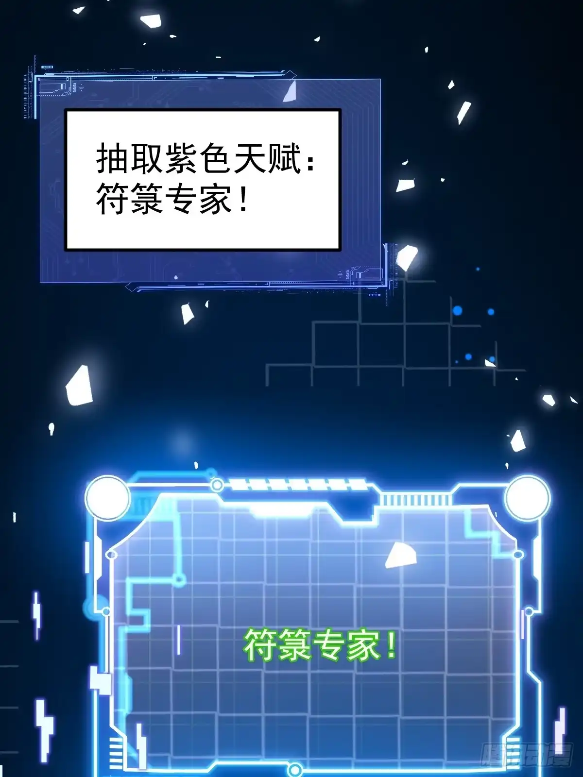 《别人练级我修仙，苟到大乘再出山》59-又打劫宗老狗！ 第5页
