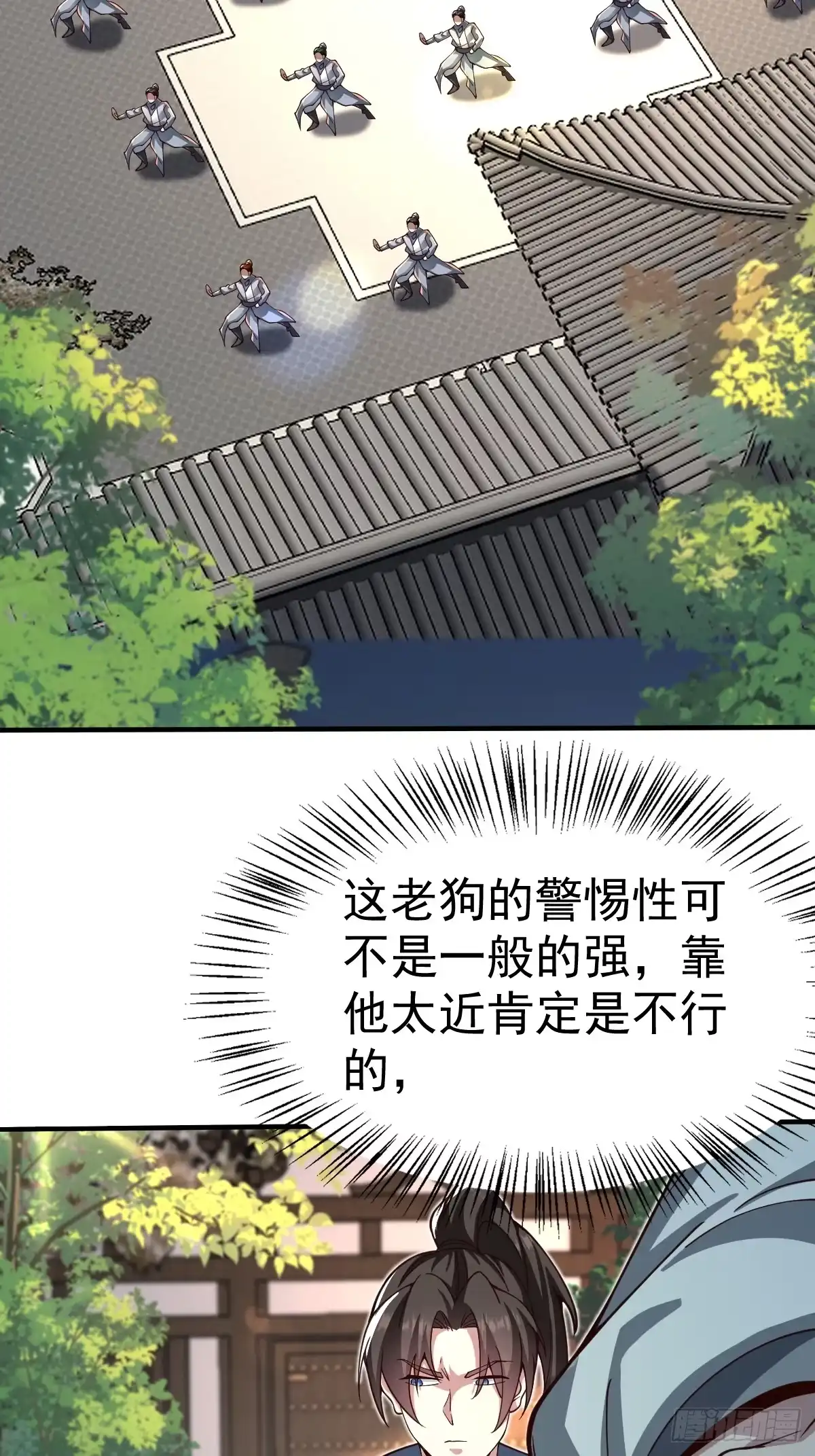 《别人练级我修仙，苟到大乘再出山》59-又打劫宗老狗！ 第17页