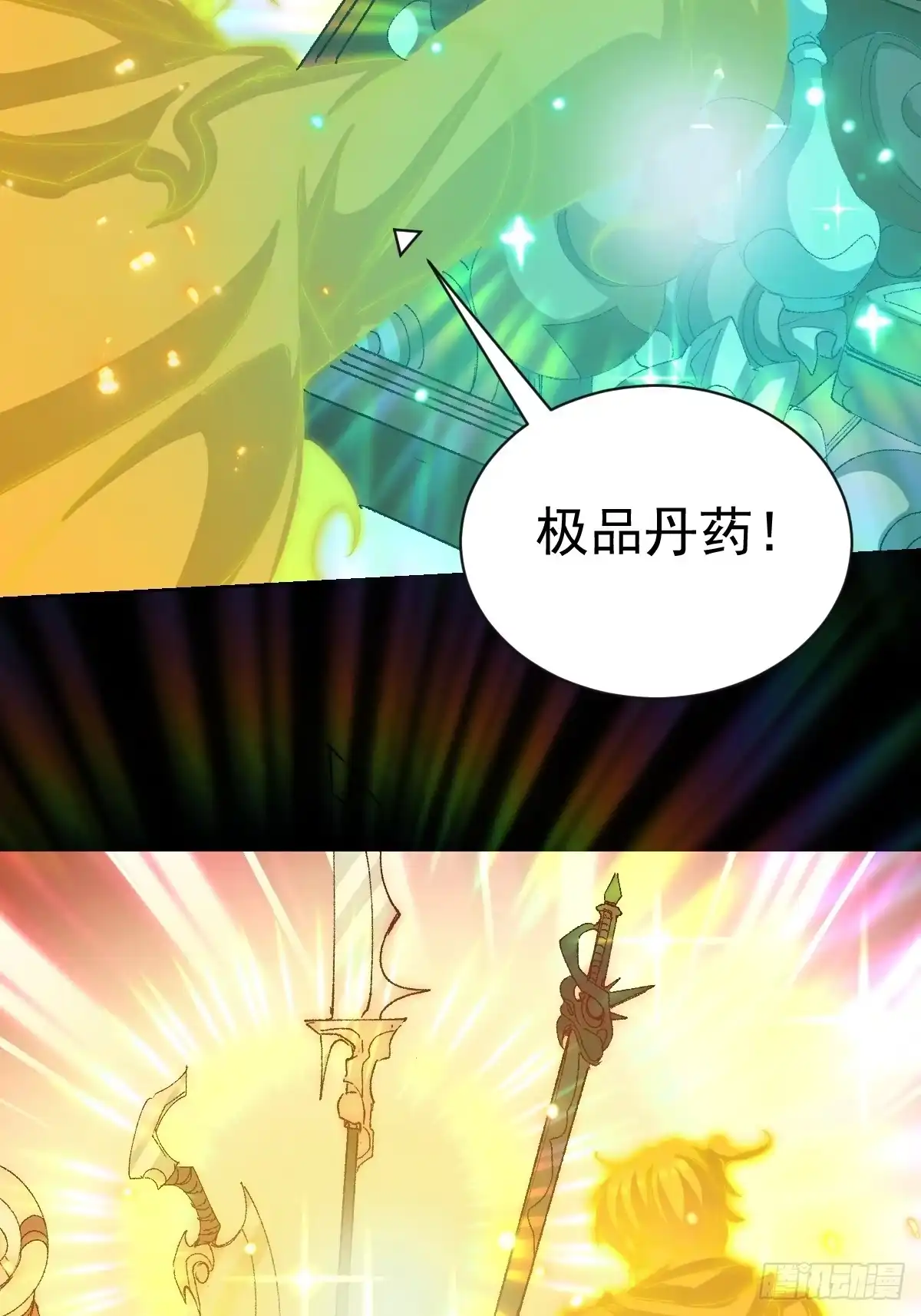 《别人练级我修仙，苟到大乘再出山》59-又打劫宗老狗！ 第63页