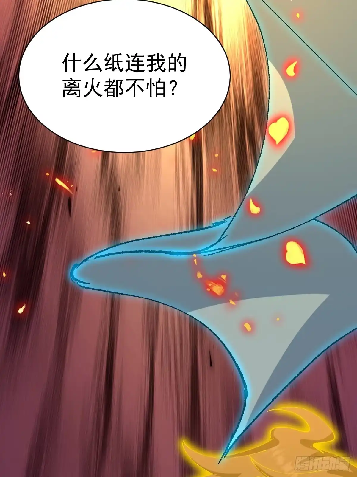 《别人练级我修仙，苟到大乘再出山》59-又打劫宗老狗！ 第81页