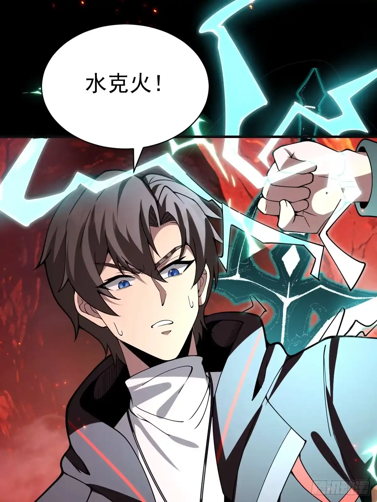 《别人练级我修仙，苟到大乘再出山》60-炎魔！ 第32页