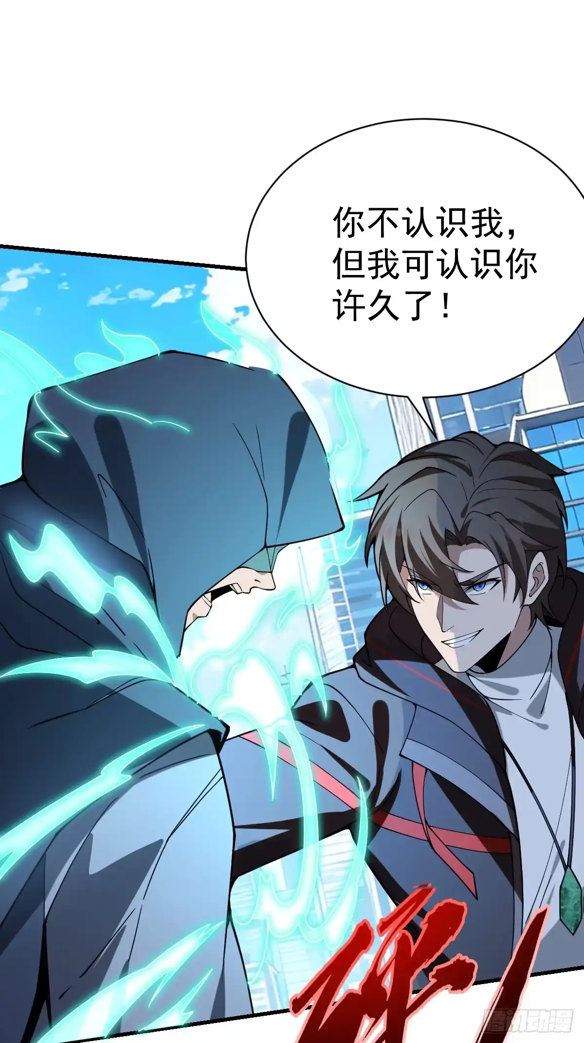 《别人练级我修仙，苟到大乘再出山》60-炎魔！ 第82页