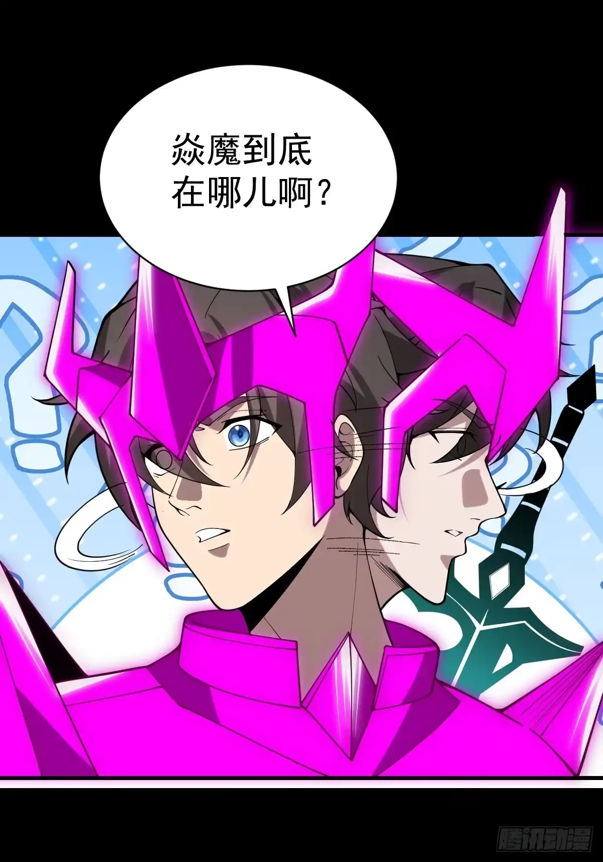 《别人练级我修仙，苟到大乘再出山》60-炎魔！ 第46页