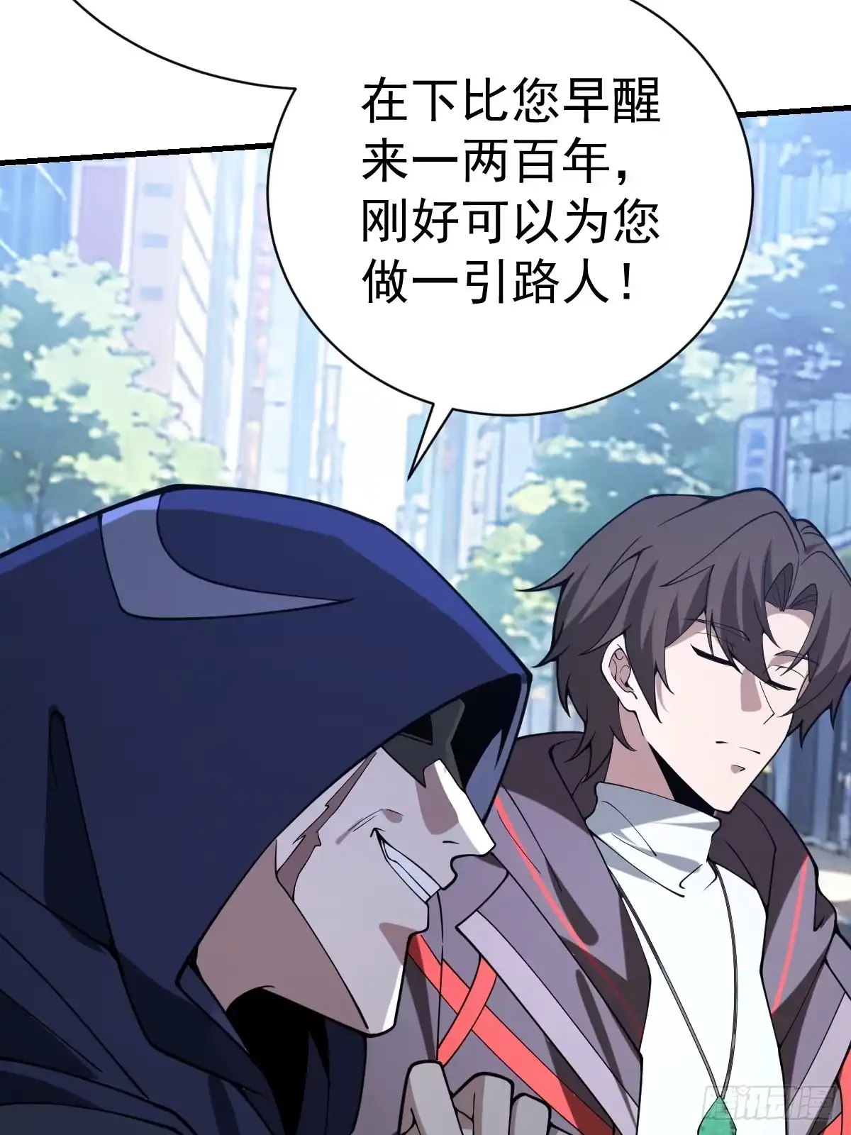 《别人练级我修仙，苟到大乘再出山》60-炎魔！ 第77页
