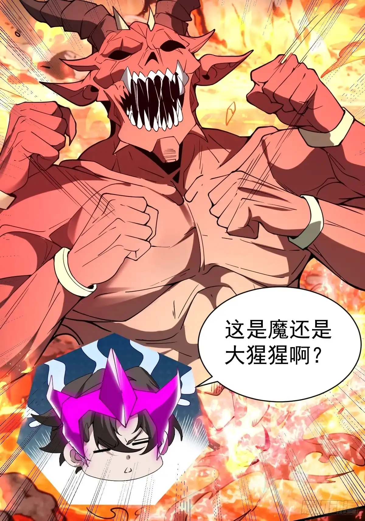 《别人练级我修仙，苟到大乘再出山》60-炎魔！ 第51页