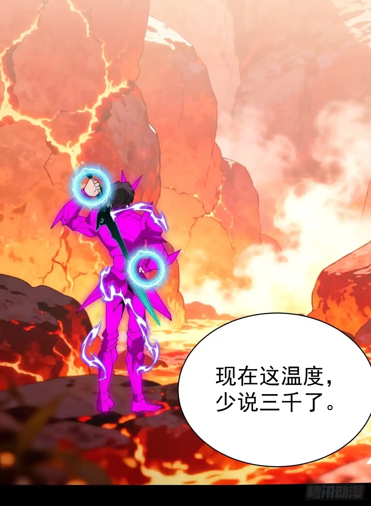 《别人练级我修仙，苟到大乘再出山》60-炎魔！ 第45页
