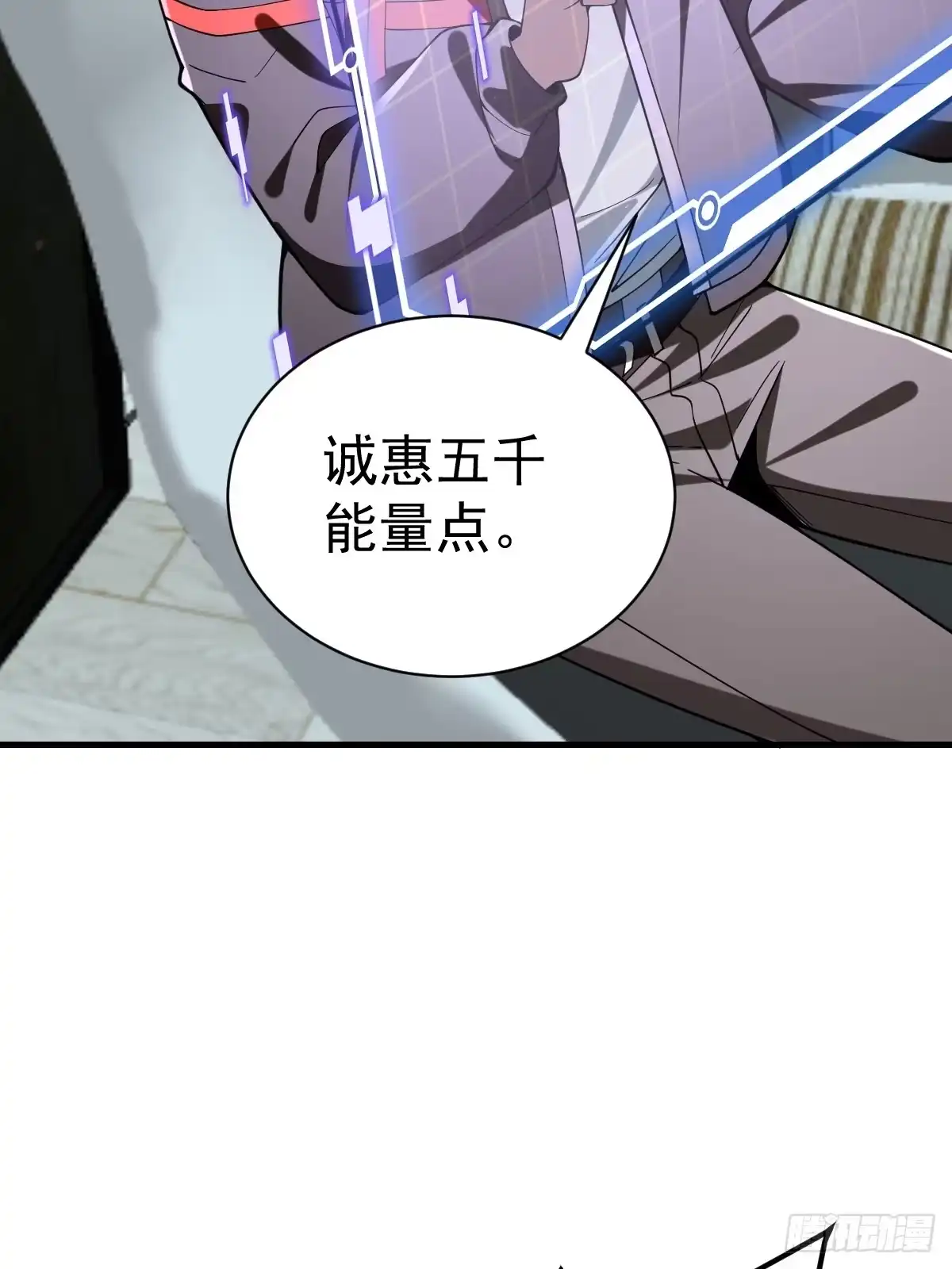 《别人练级我修仙，苟到大乘再出山》60-炎魔！ 第72页