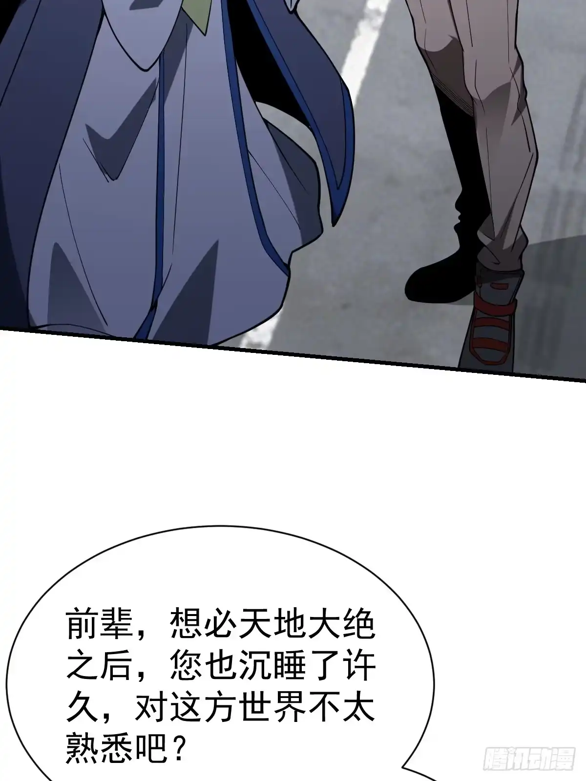 《别人练级我修仙，苟到大乘再出山》60-炎魔！ 第76页