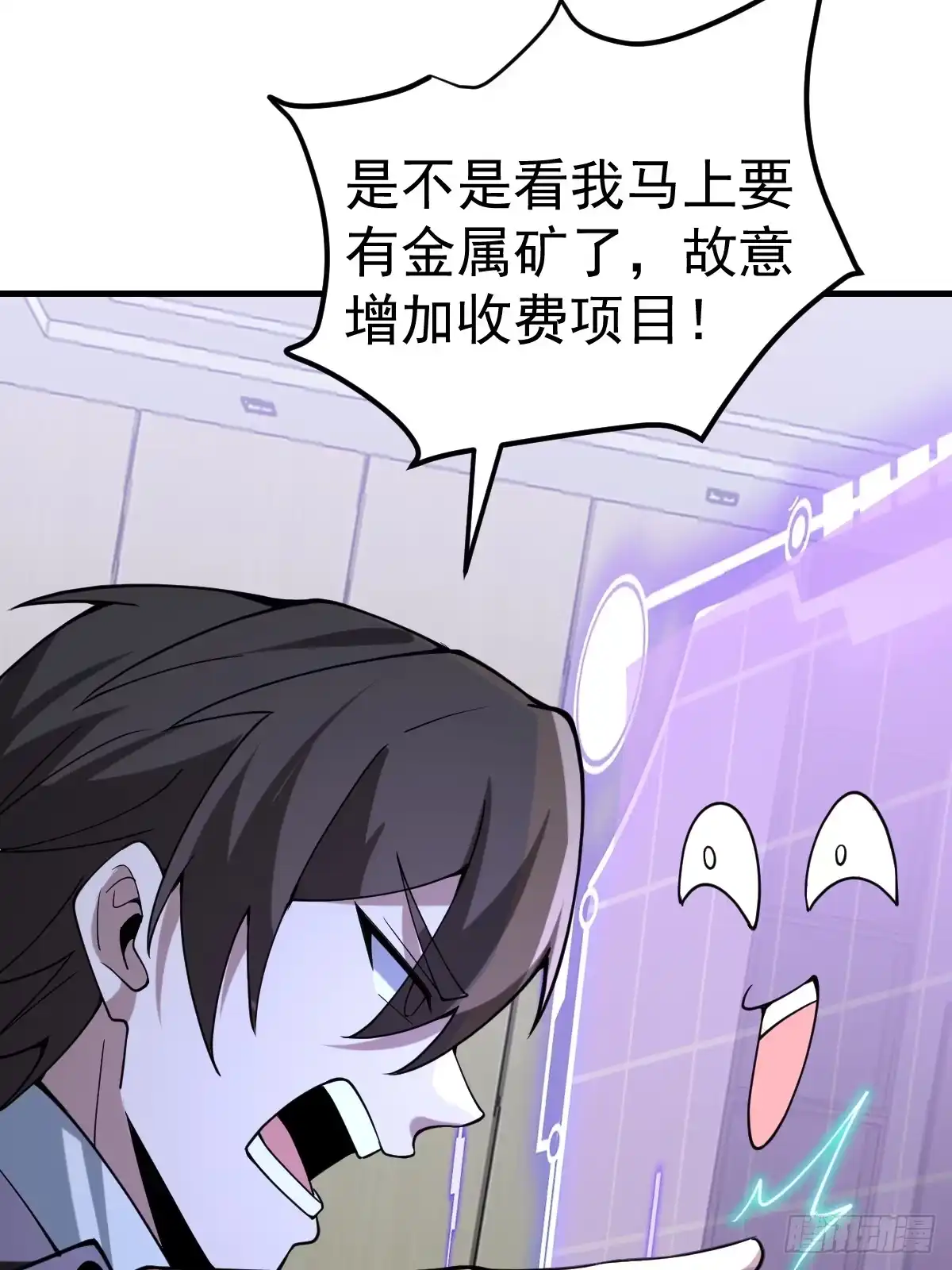《别人练级我修仙，苟到大乘再出山》60-炎魔！ 第73页