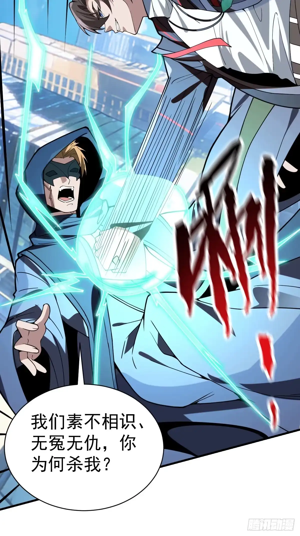 《别人练级我修仙，苟到大乘再出山》60-炎魔！ 第81页