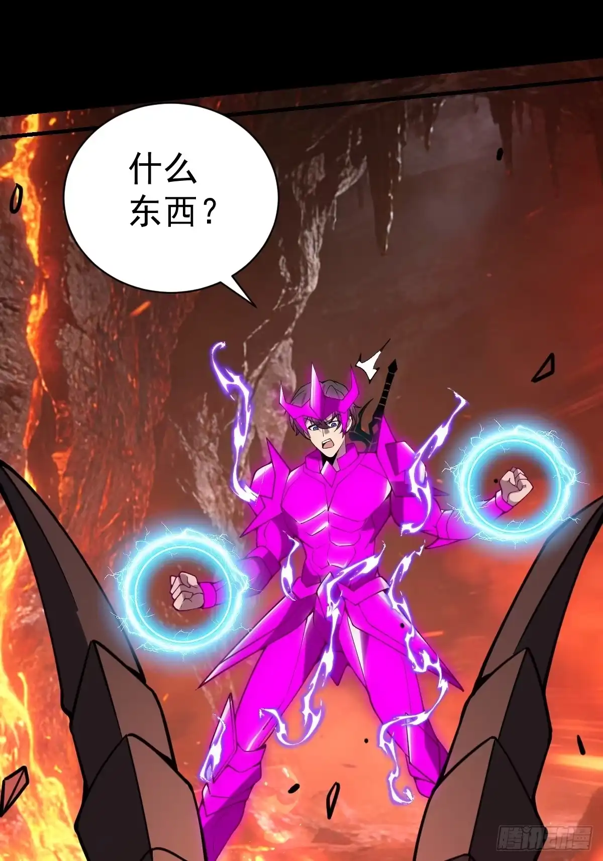 《别人练级我修仙，苟到大乘再出山》60-炎魔！ 第47页