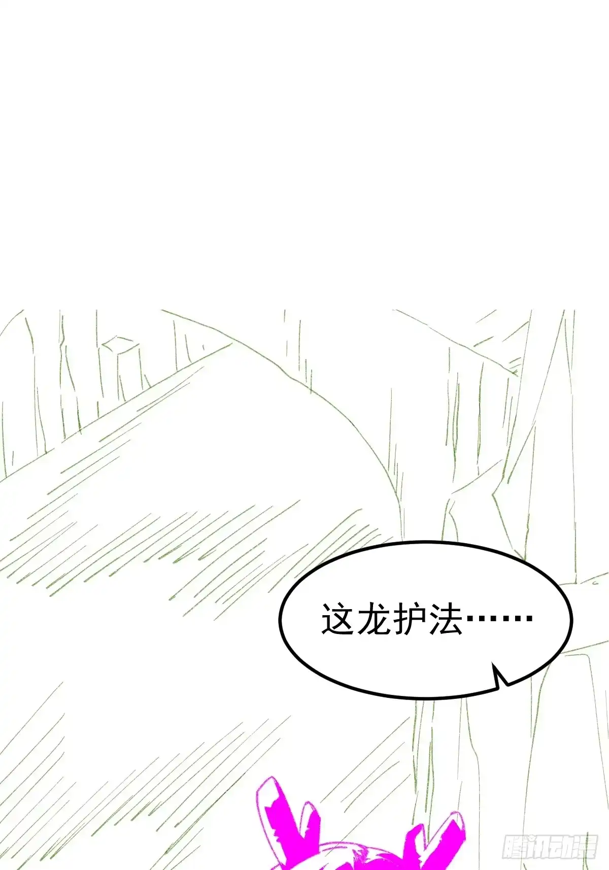 《别人练级我修仙，苟到大乘再出山》60-炎魔！ 第88页