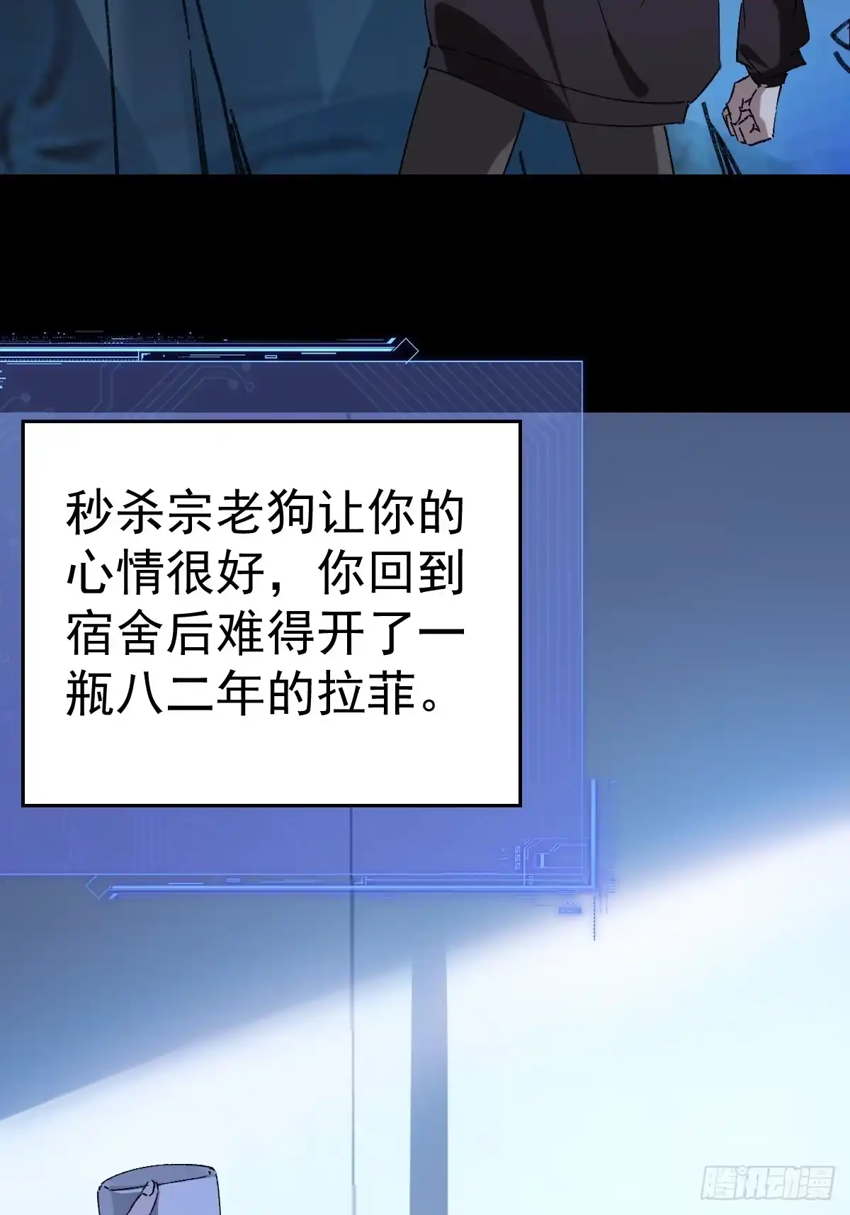 《别人练级我修仙，苟到大乘再出山》60-炎魔！ 第14页