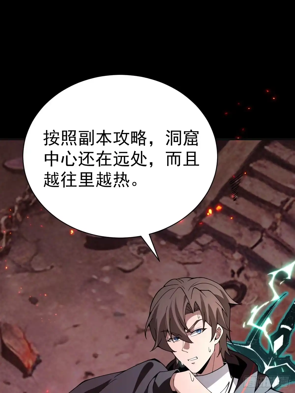 《别人练级我修仙，苟到大乘再出山》60-炎魔！ 第27页
