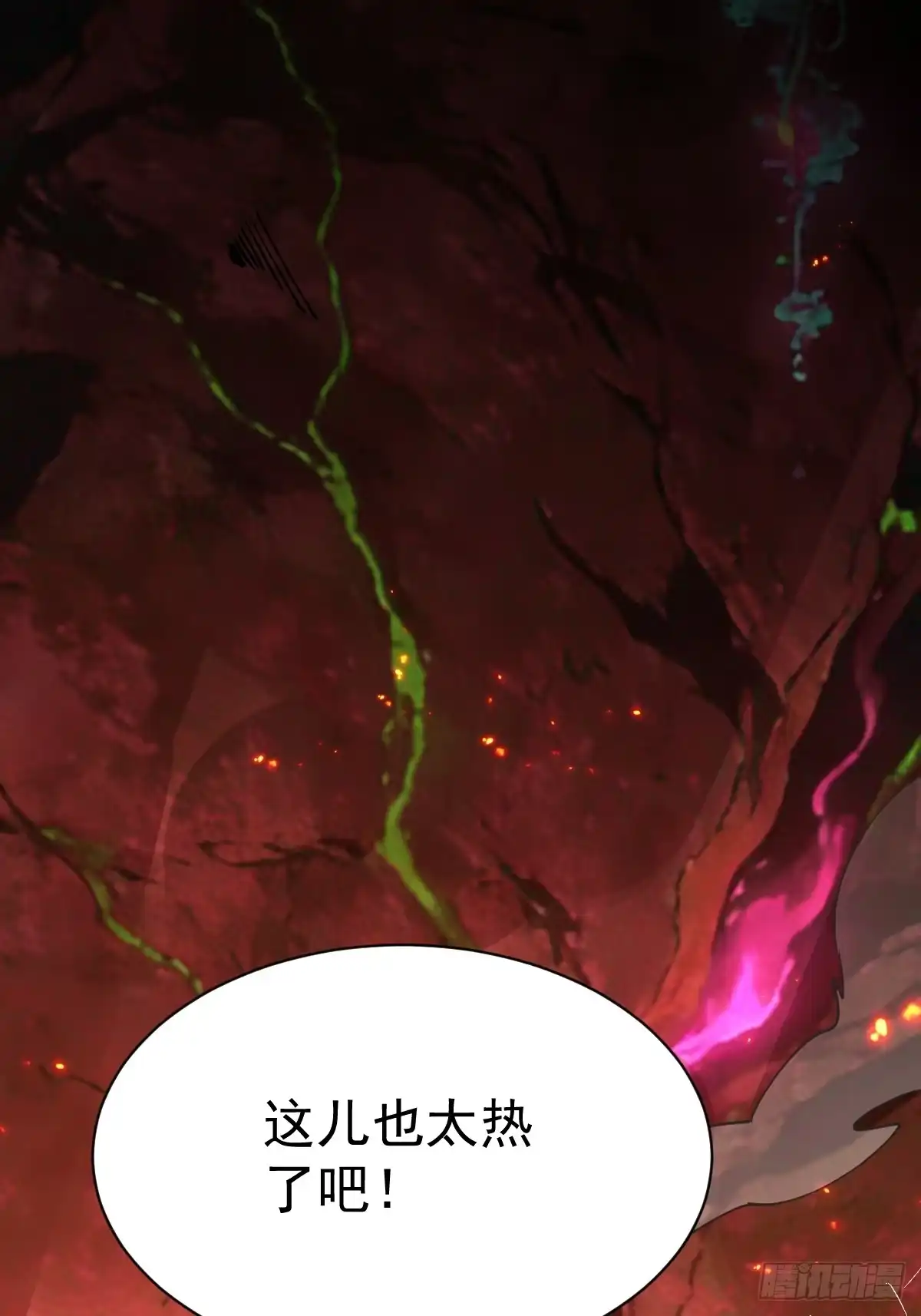 《别人练级我修仙，苟到大乘再出山》60-炎魔！ 第23页