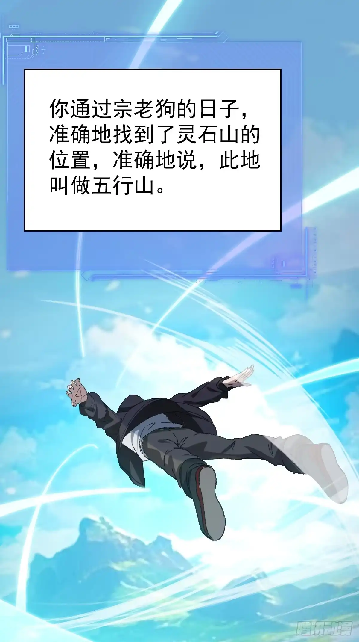 《别人练级我修仙，苟到大乘再出山》60-炎魔！ 第3页