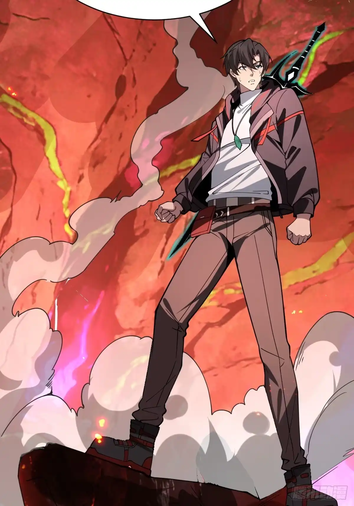 《别人练级我修仙，苟到大乘再出山》60-炎魔！ 第24页