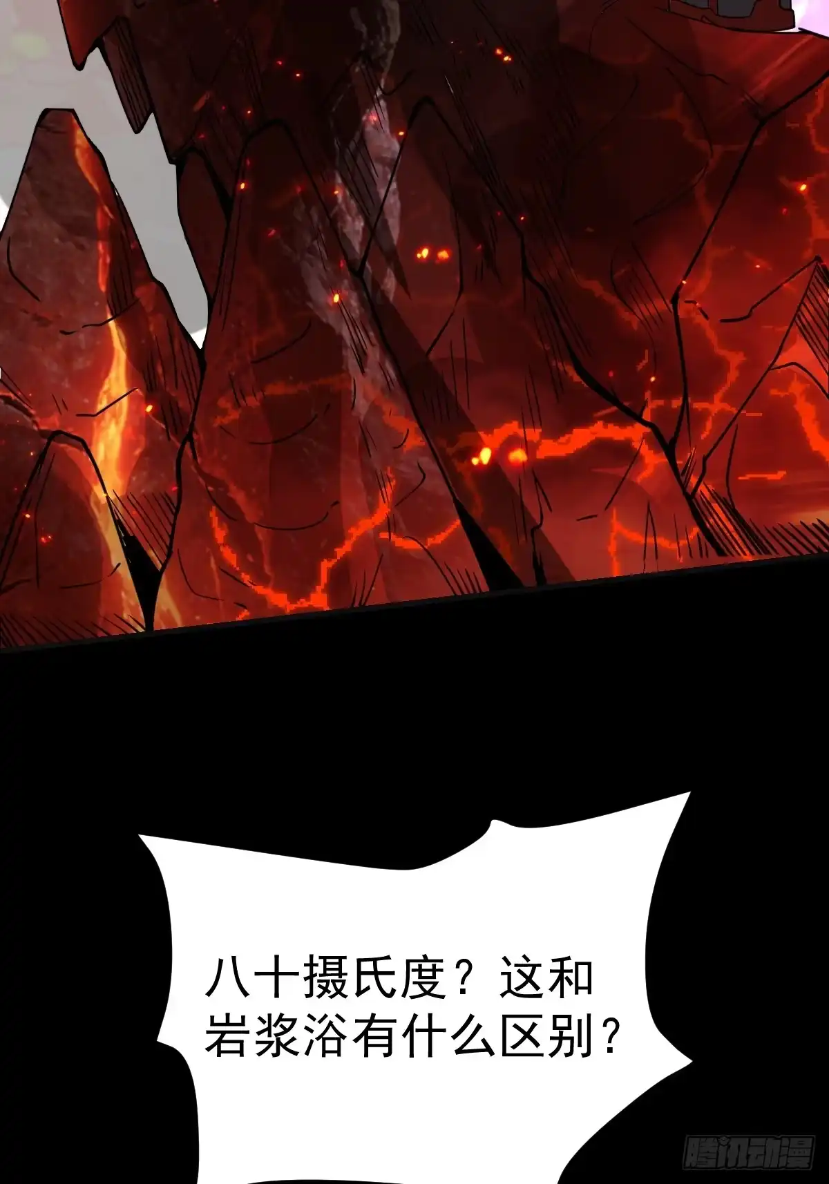 《别人练级我修仙，苟到大乘再出山》60-炎魔！ 第25页