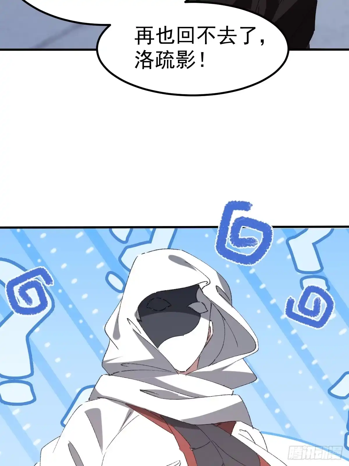 《别人练级我修仙，苟到大乘再出山》61-暗号对上 第14页