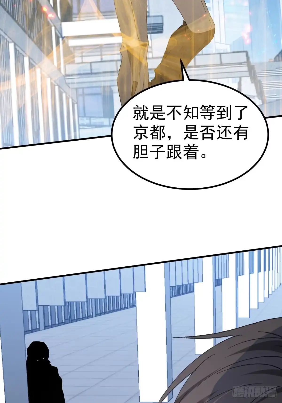《别人练级我修仙，苟到大乘再出山》61-暗号对上 第8页