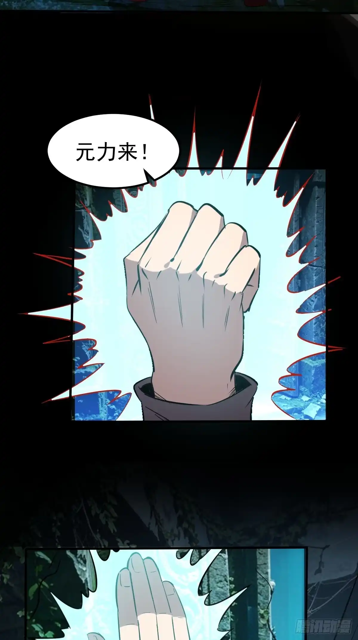 《别人练级我修仙，苟到大乘再出山》61-暗号对上 第43页