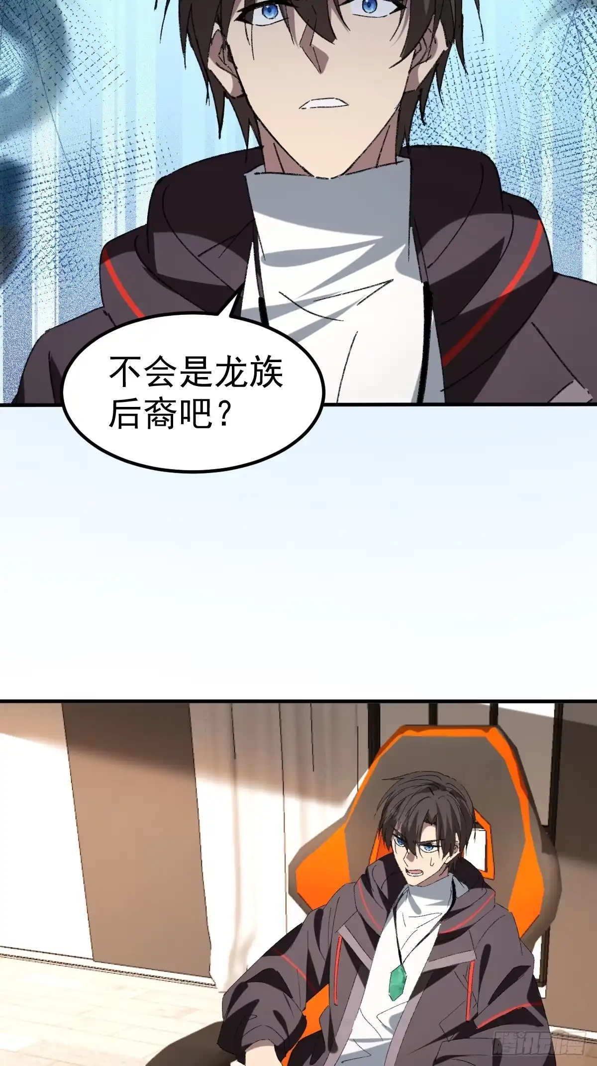 《别人练级我修仙，苟到大乘再出山》61-暗号对上 第32页