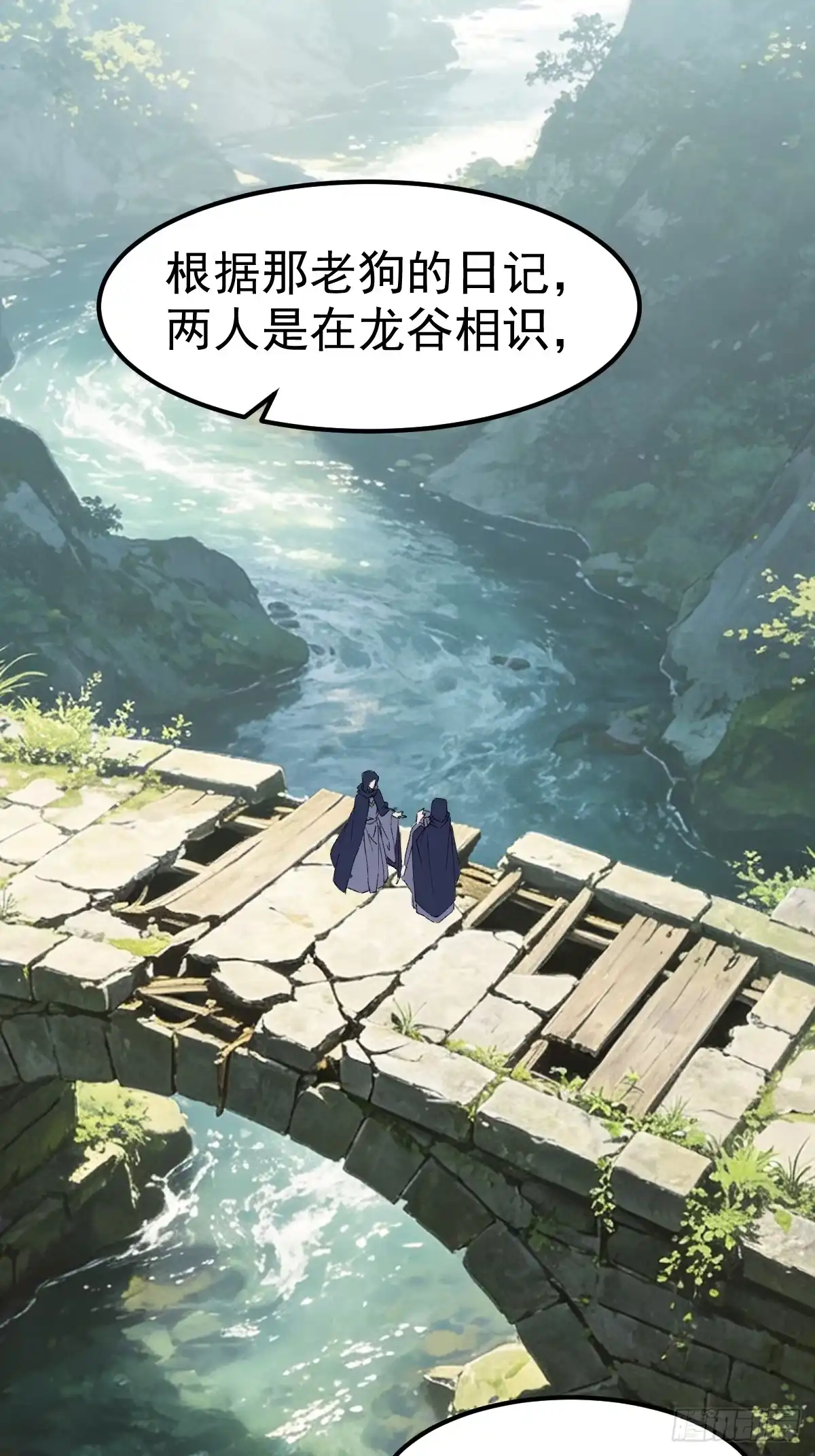 《别人练级我修仙，苟到大乘再出山》61-暗号对上 第30页