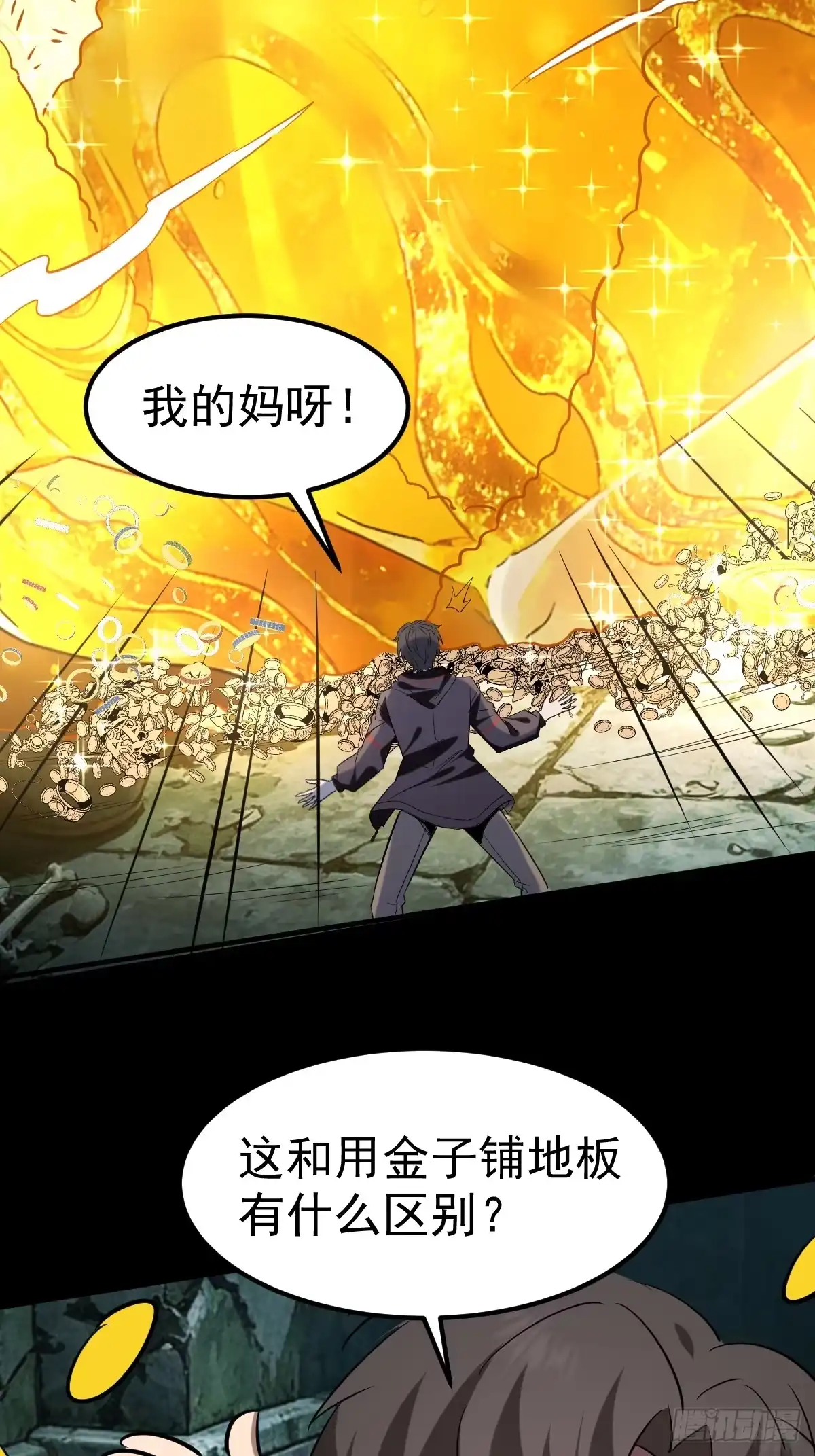 《别人练级我修仙，苟到大乘再出山》61-暗号对上 第46页
