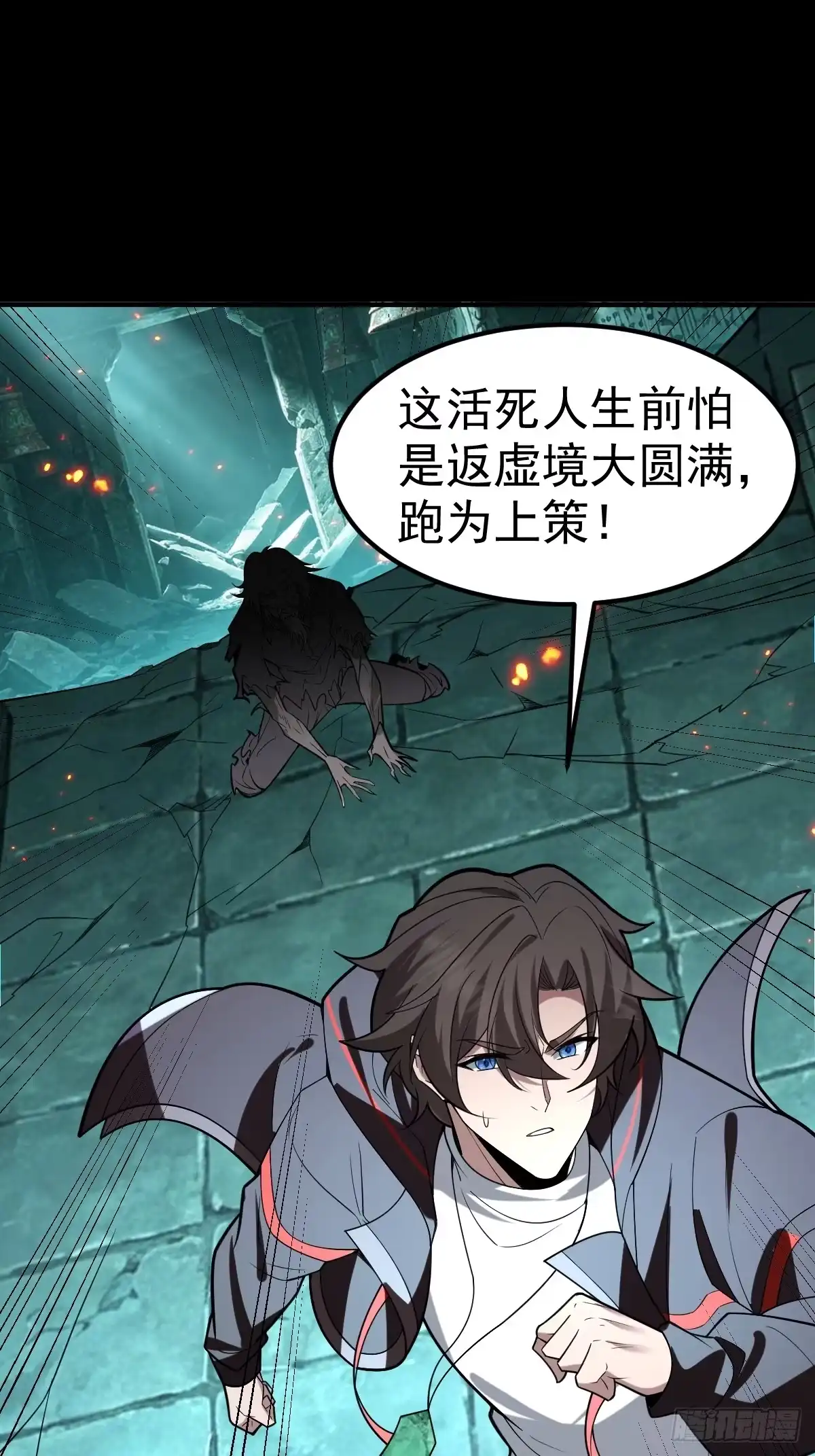 《别人练级我修仙，苟到大乘再出山》62-黑心系统！！ 第19页
