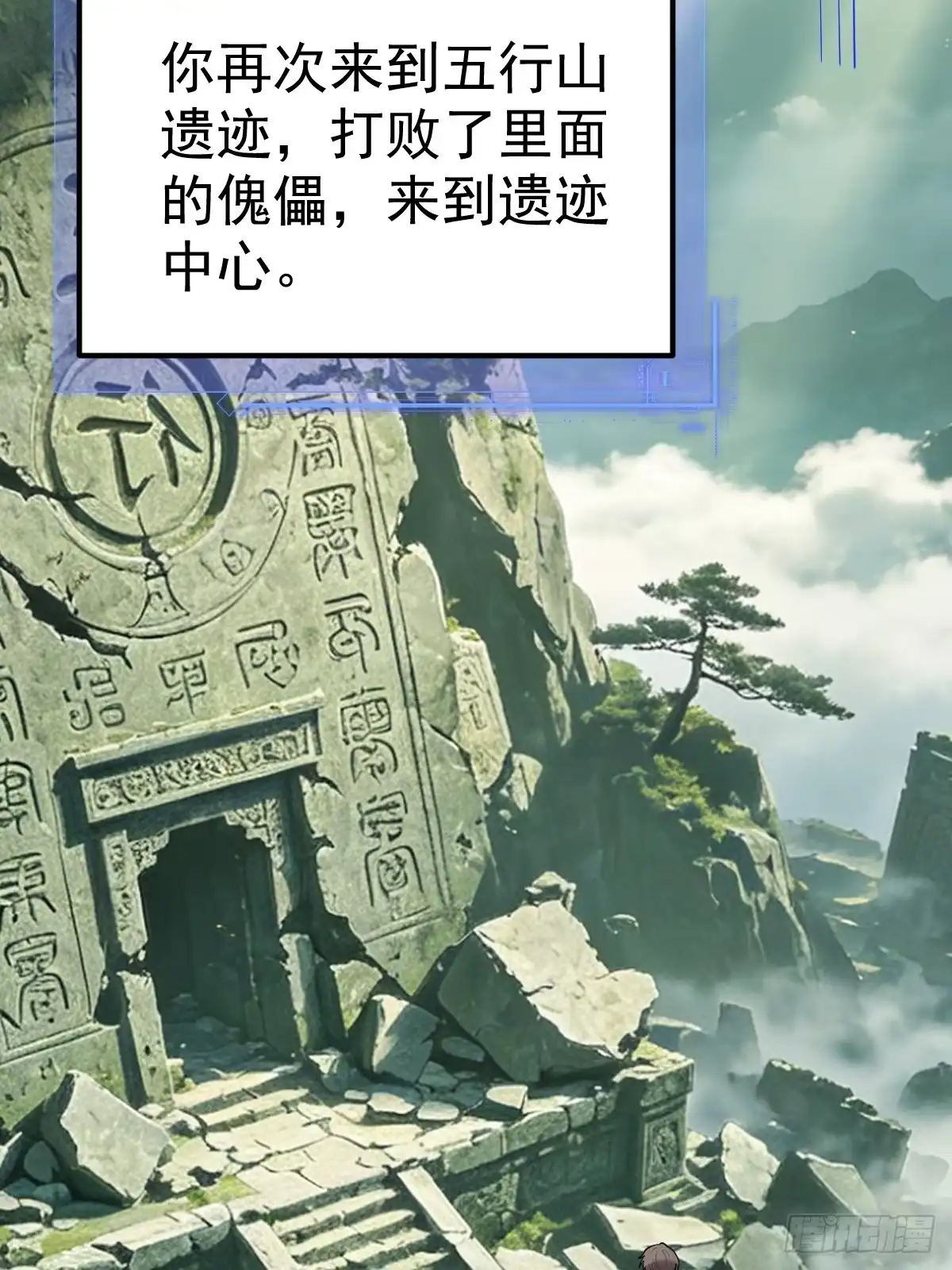 《别人练级我修仙，苟到大乘再出山》62-黑心系统！！ 第5页