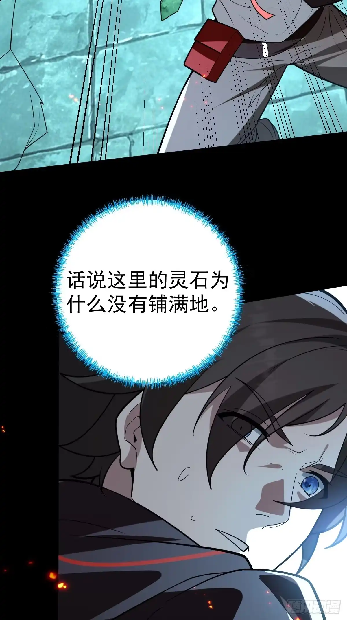 《别人练级我修仙，苟到大乘再出山》62-黑心系统！！ 第20页