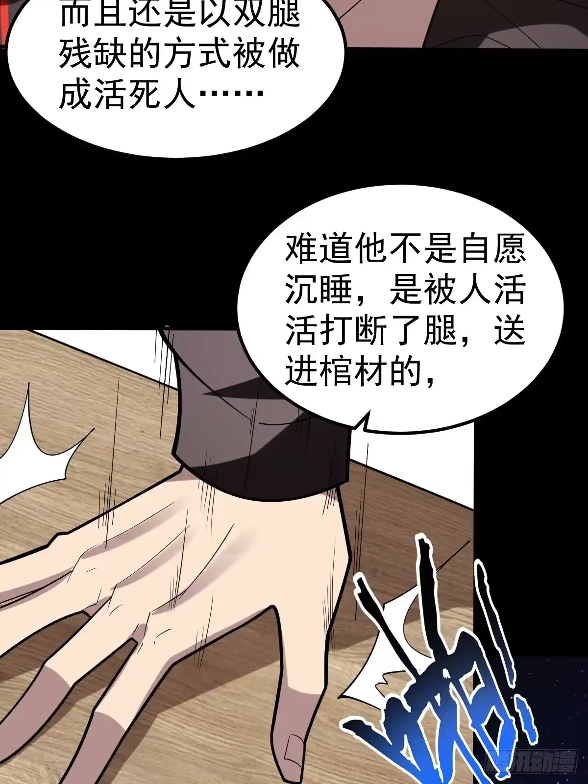 《别人练级我修仙，苟到大乘再出山》62-黑心系统！！ 第29页