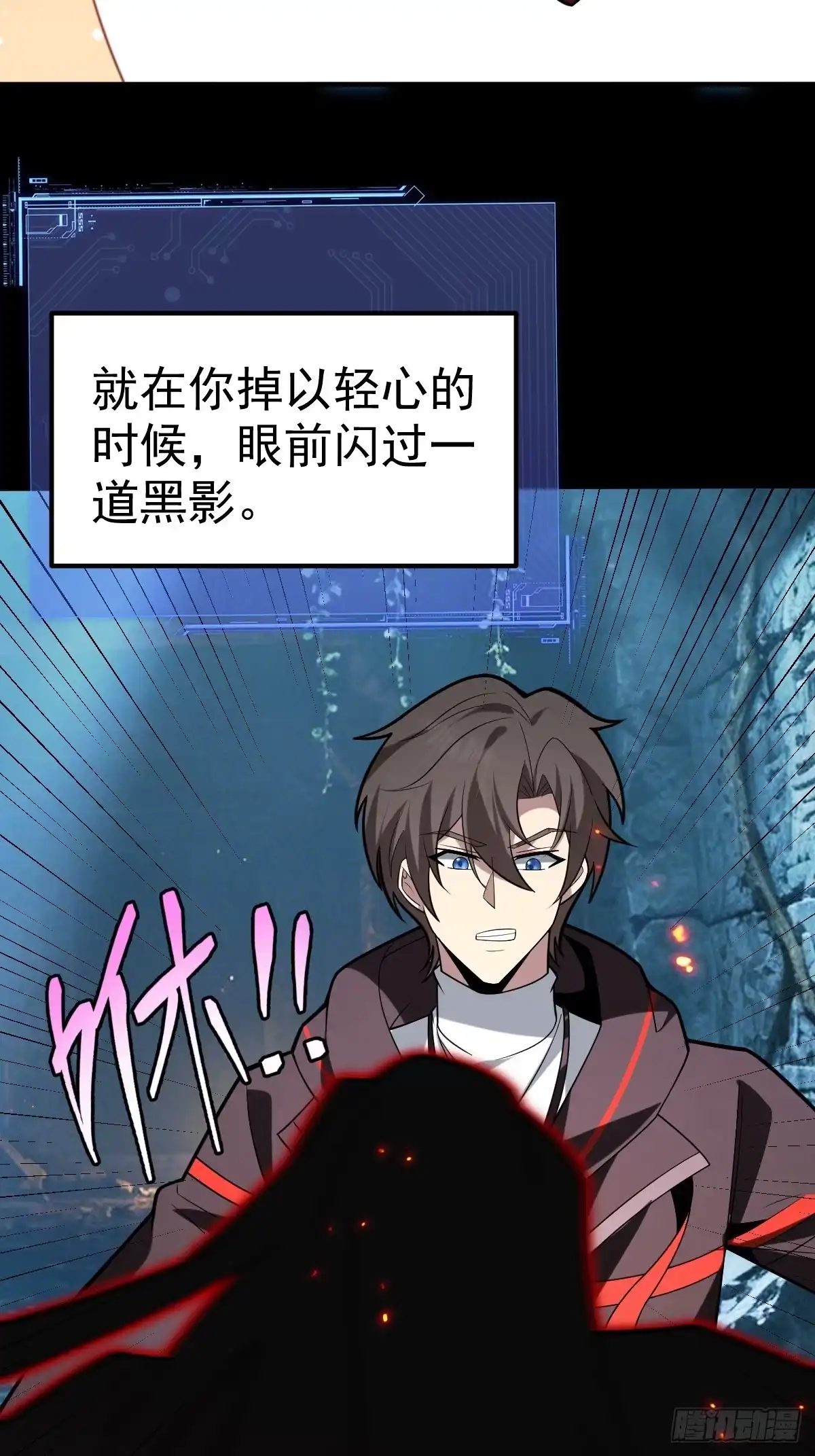 《别人练级我修仙，苟到大乘再出山》62-黑心系统！！ 第13页