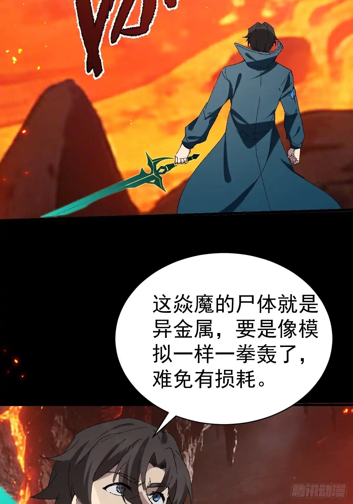 《别人练级我修仙，苟到大乘再出山》62-黑心系统！！ 第51页