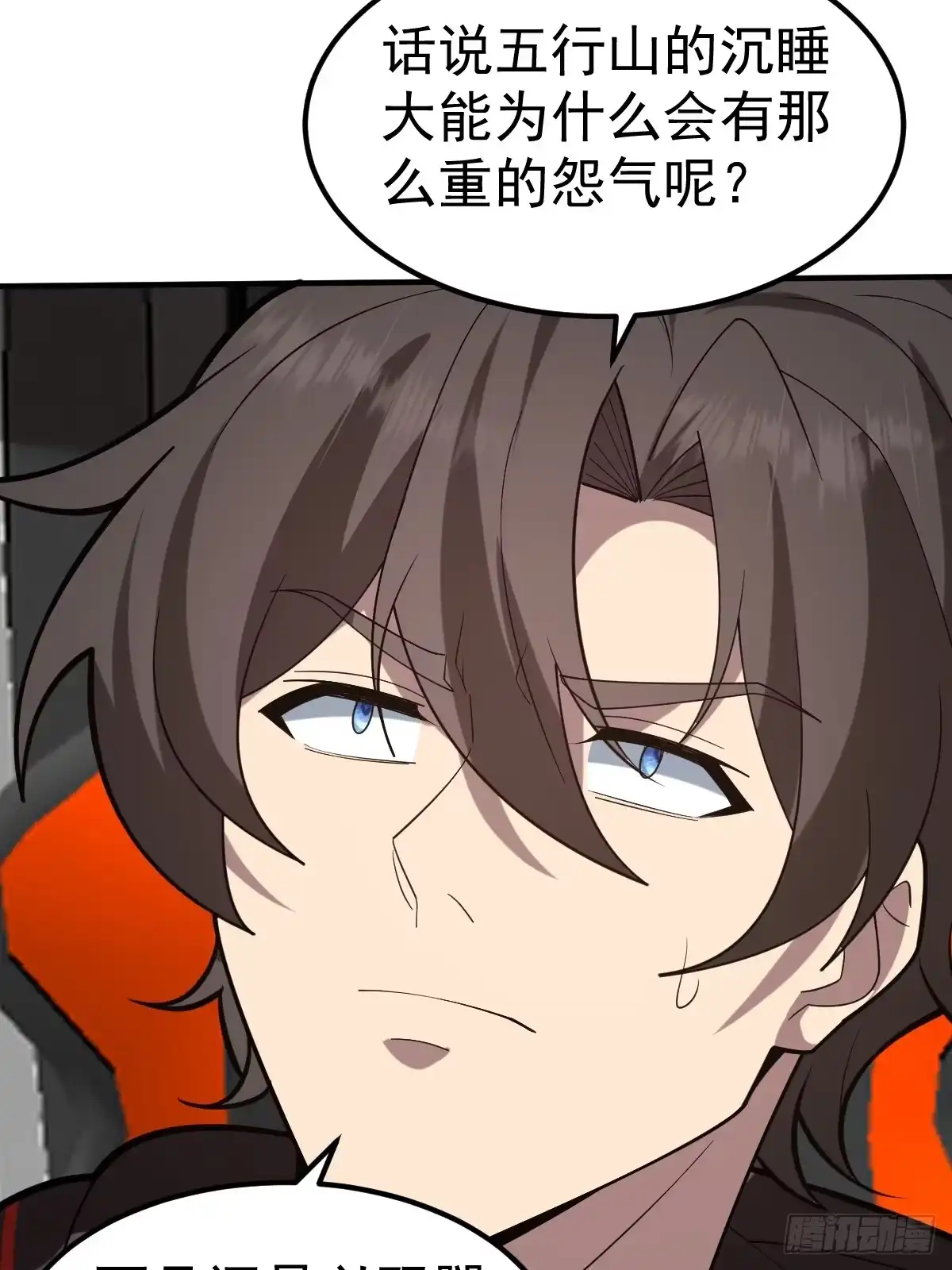 《别人练级我修仙，苟到大乘再出山》62-黑心系统！！ 第28页
