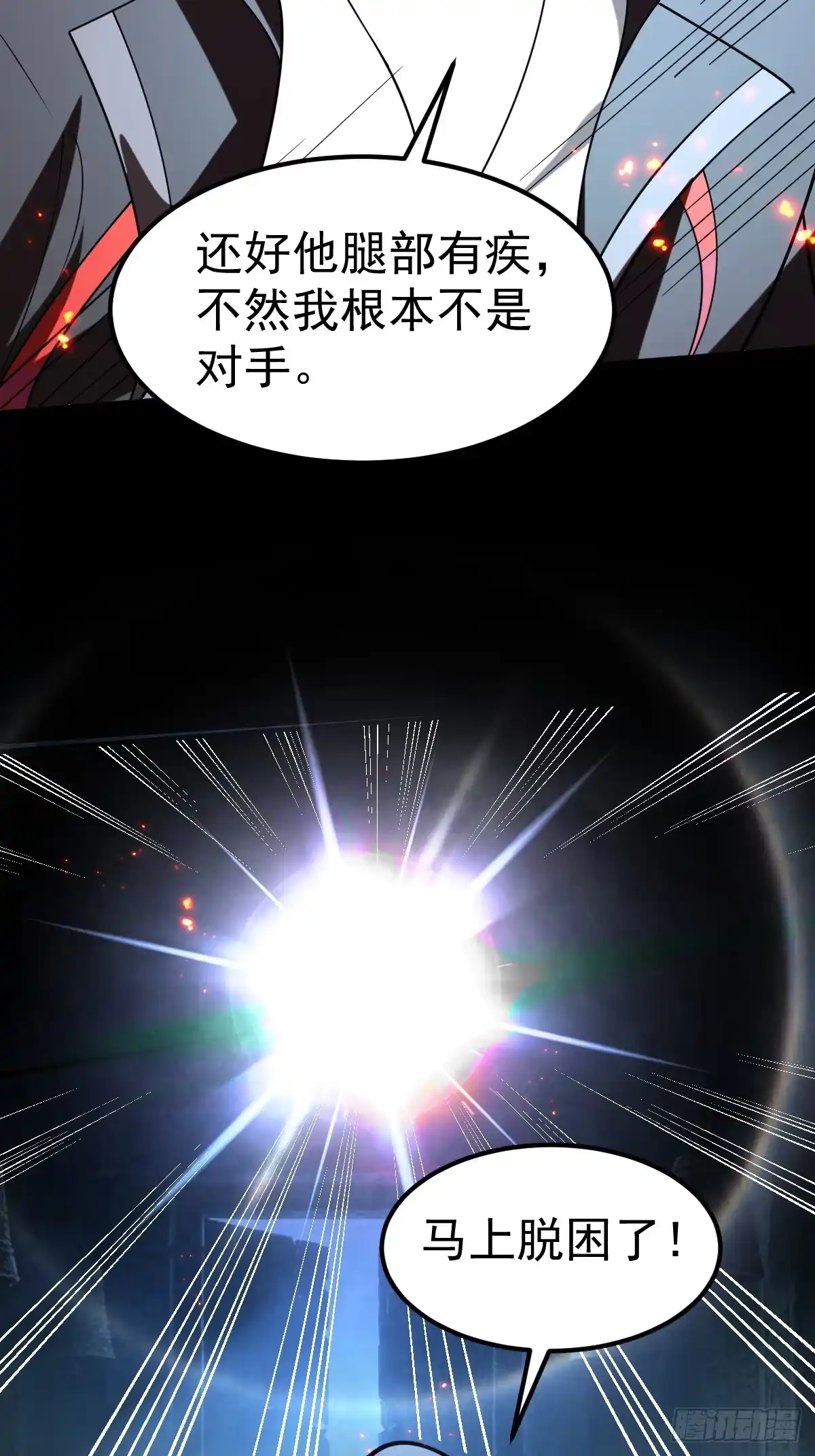 《别人练级我修仙，苟到大乘再出山》62-黑心系统！！ 第23页