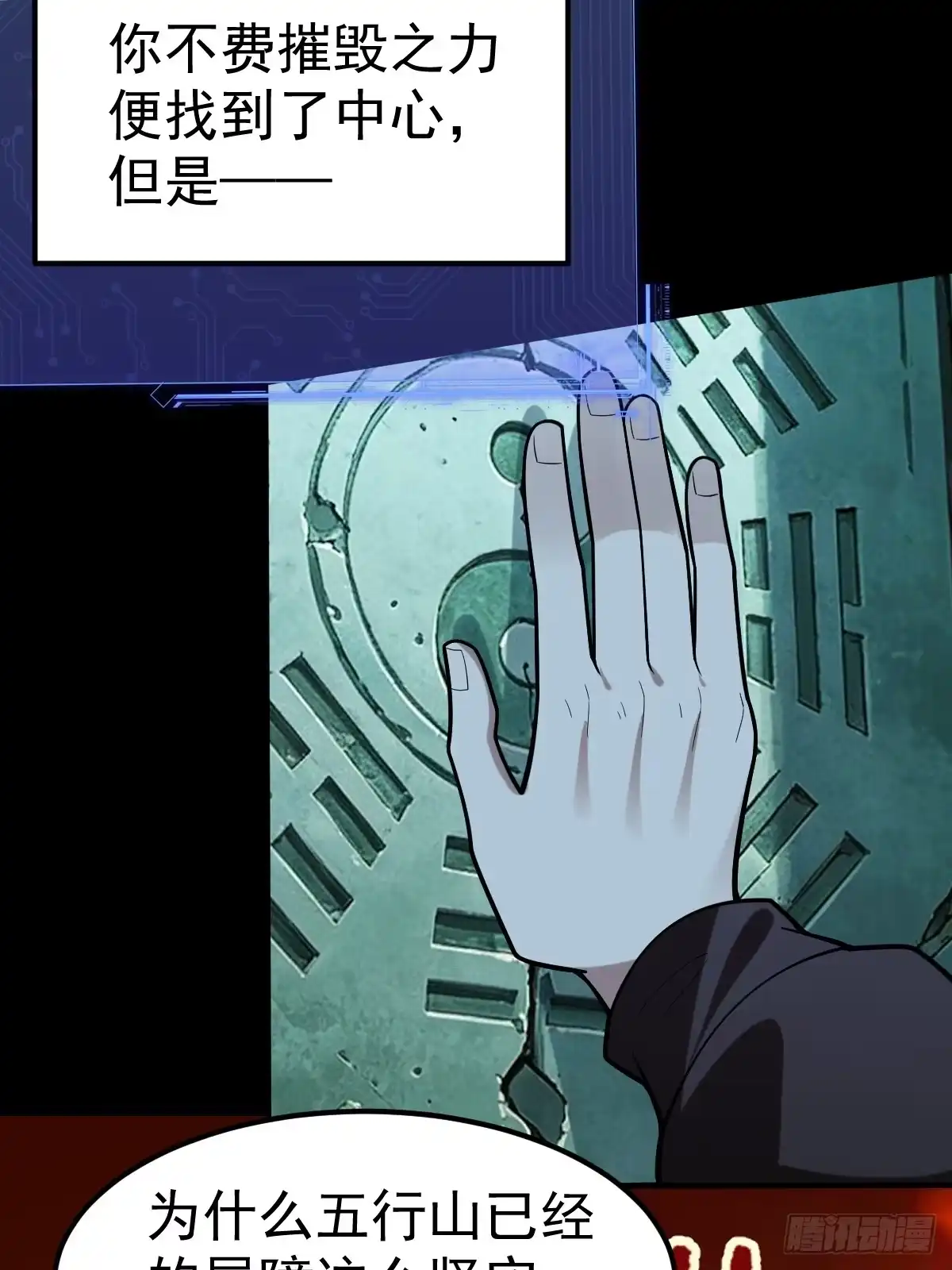 《别人练级我修仙，苟到大乘再出山》62-黑心系统！！ 第8页