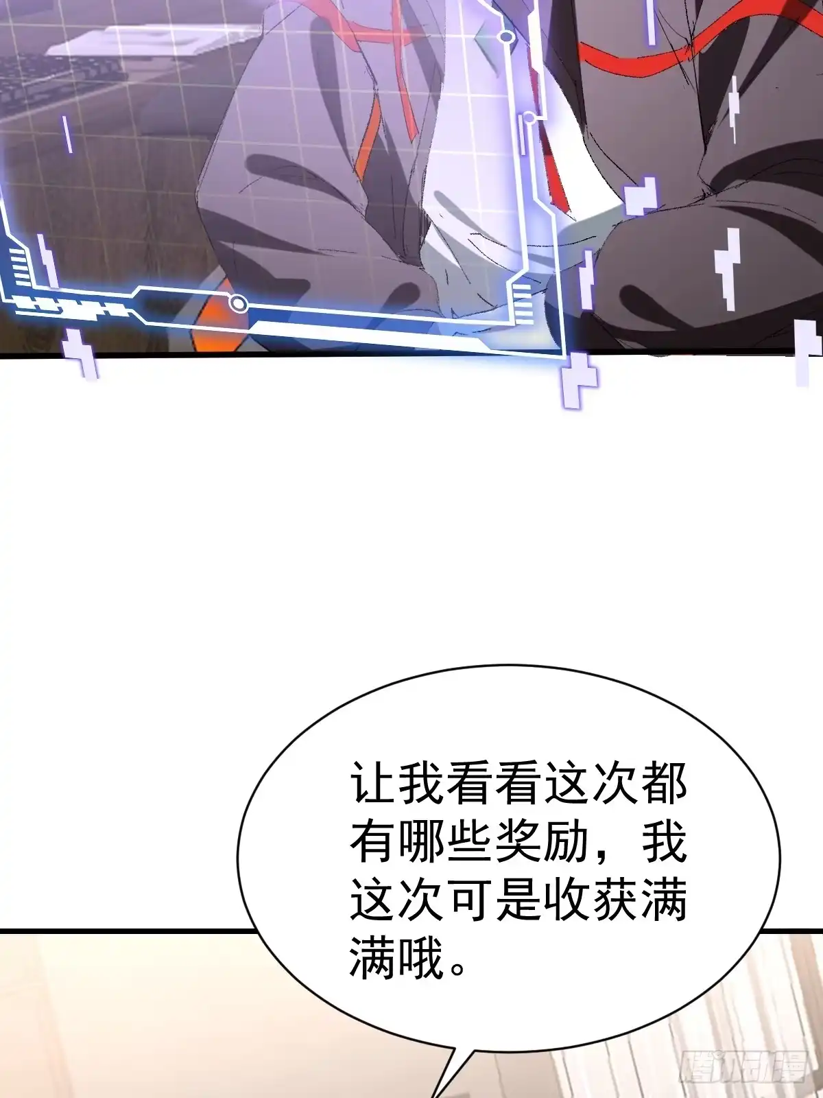 《别人练级我修仙，苟到大乘再出山》62-黑心系统！！ 第36页