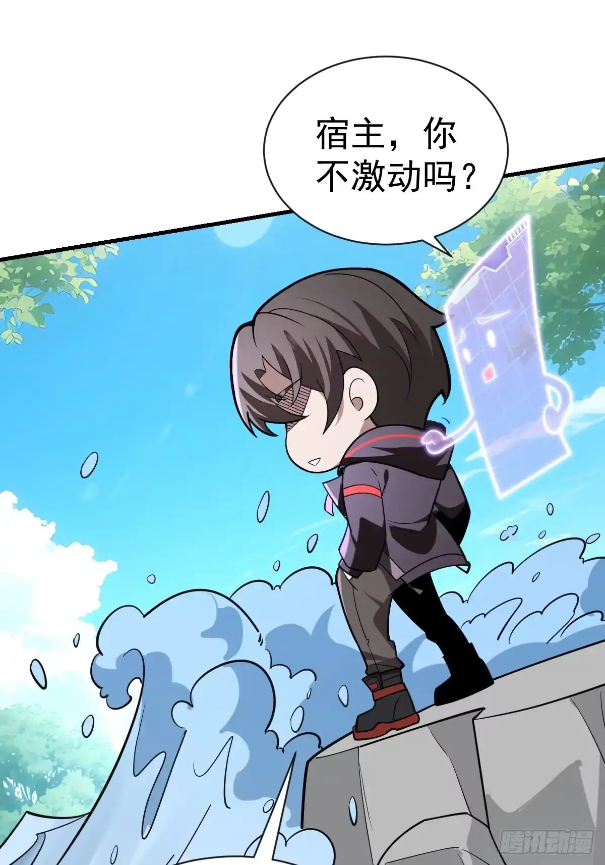 《别人练级我修仙，苟到大乘再出山》63-诓骗！ 第25页
