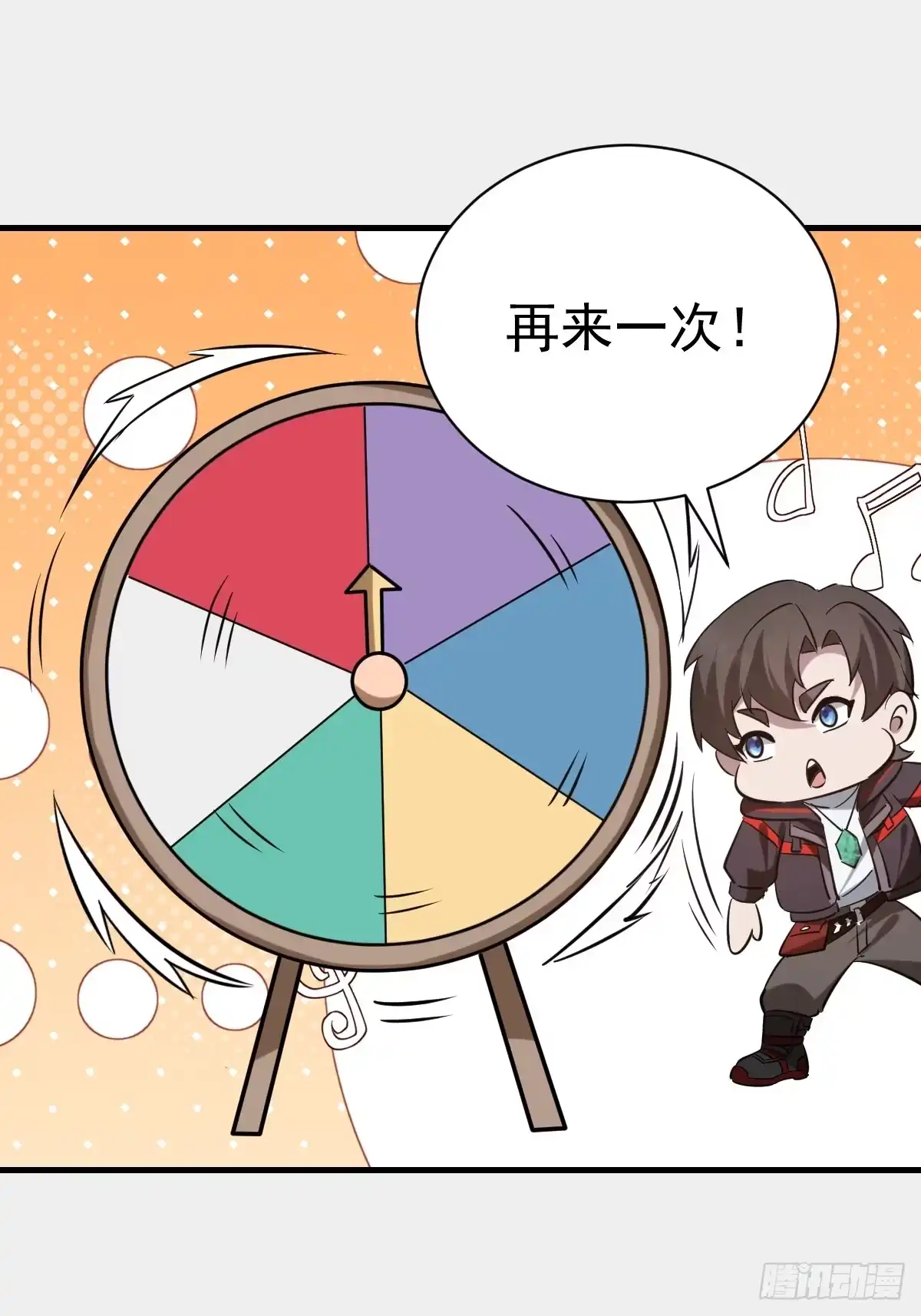 《别人练级我修仙，苟到大乘再出山》63-诓骗！ 第34页